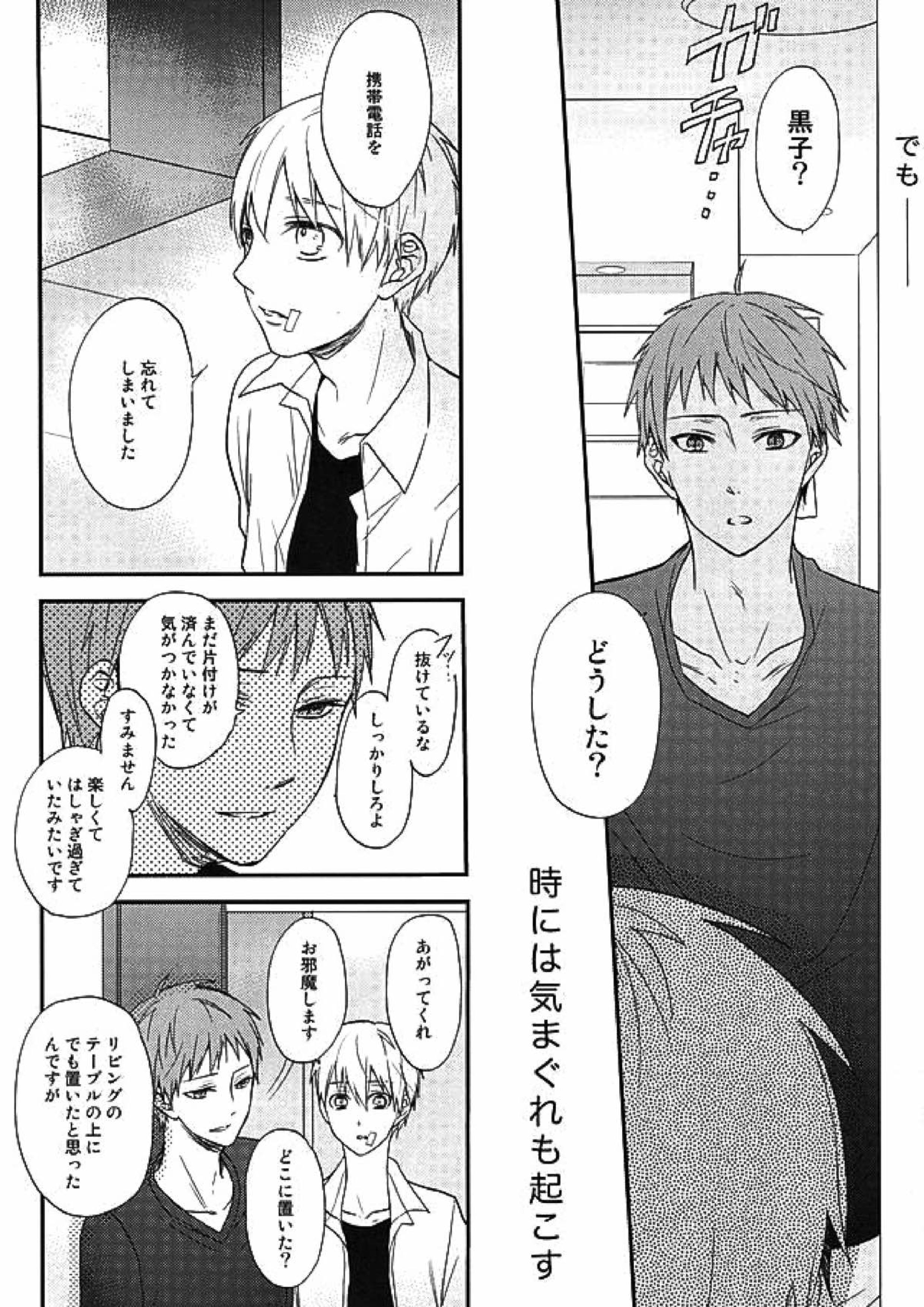 エンドレスエンドロール 31ページ