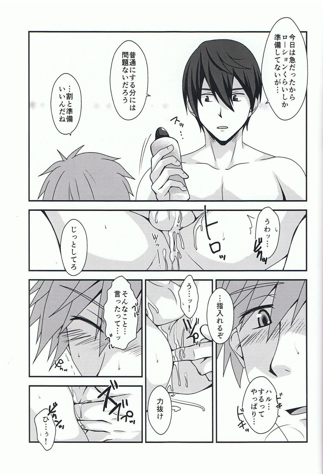 ともだちポルカ 12ページ