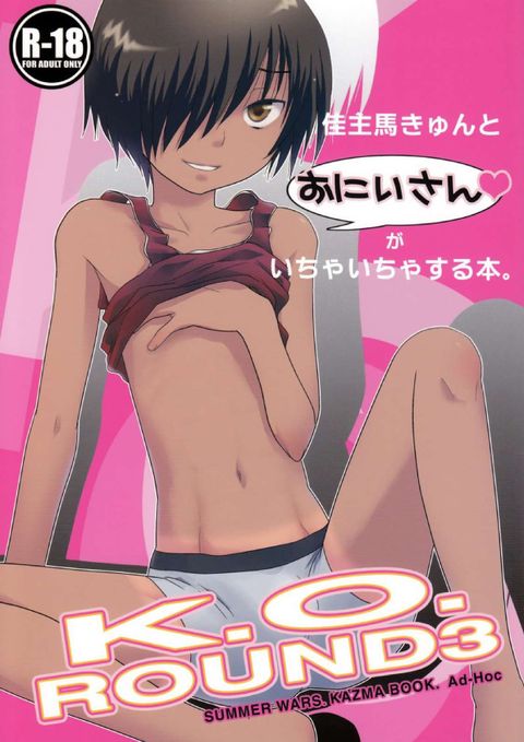 K.O.ROUND3