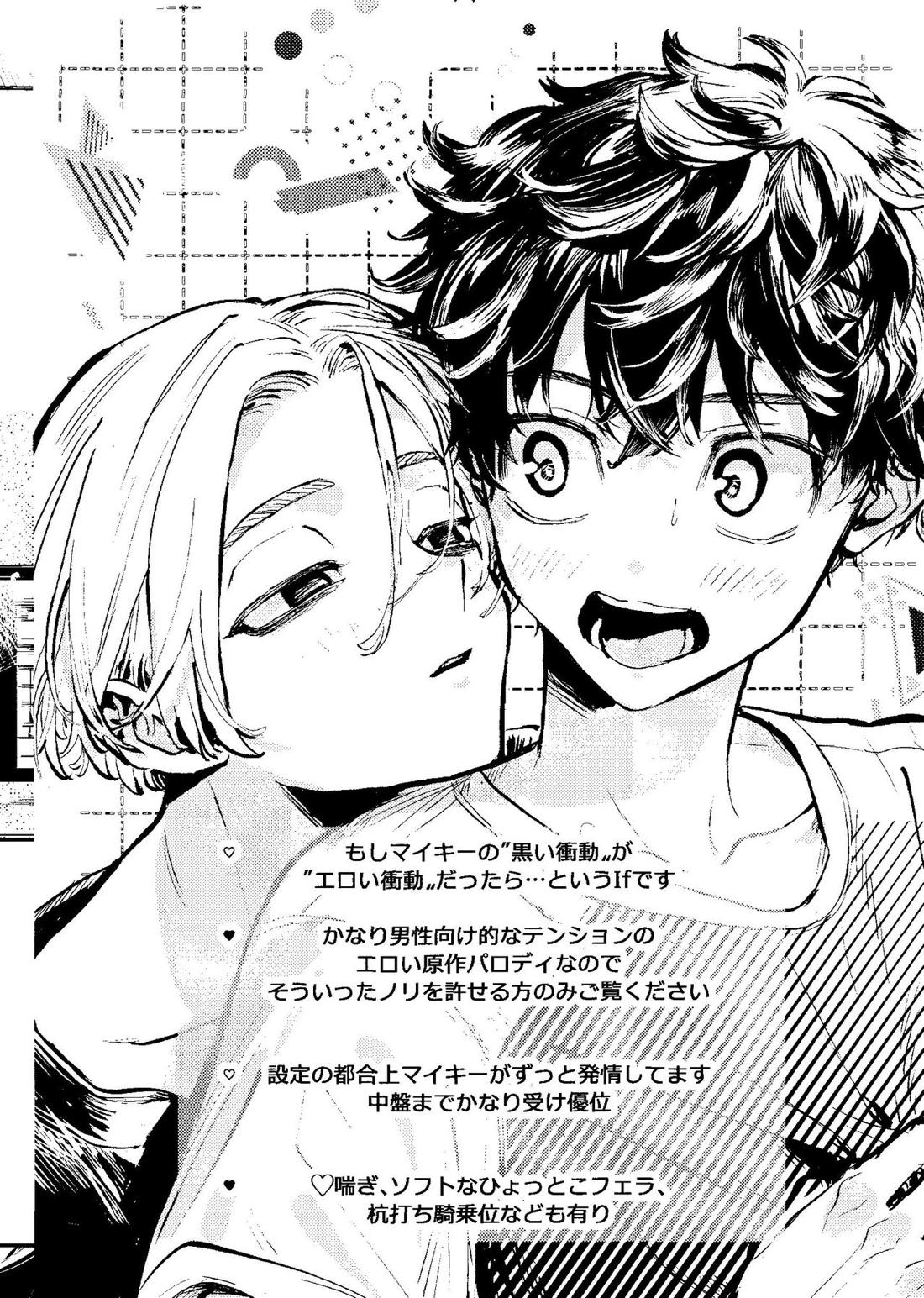 ピンクインパルス 4ページ