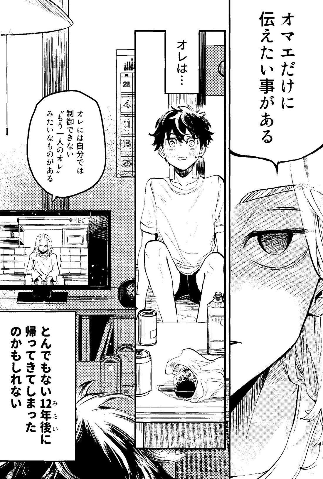 ピンクインパルス 5ページ