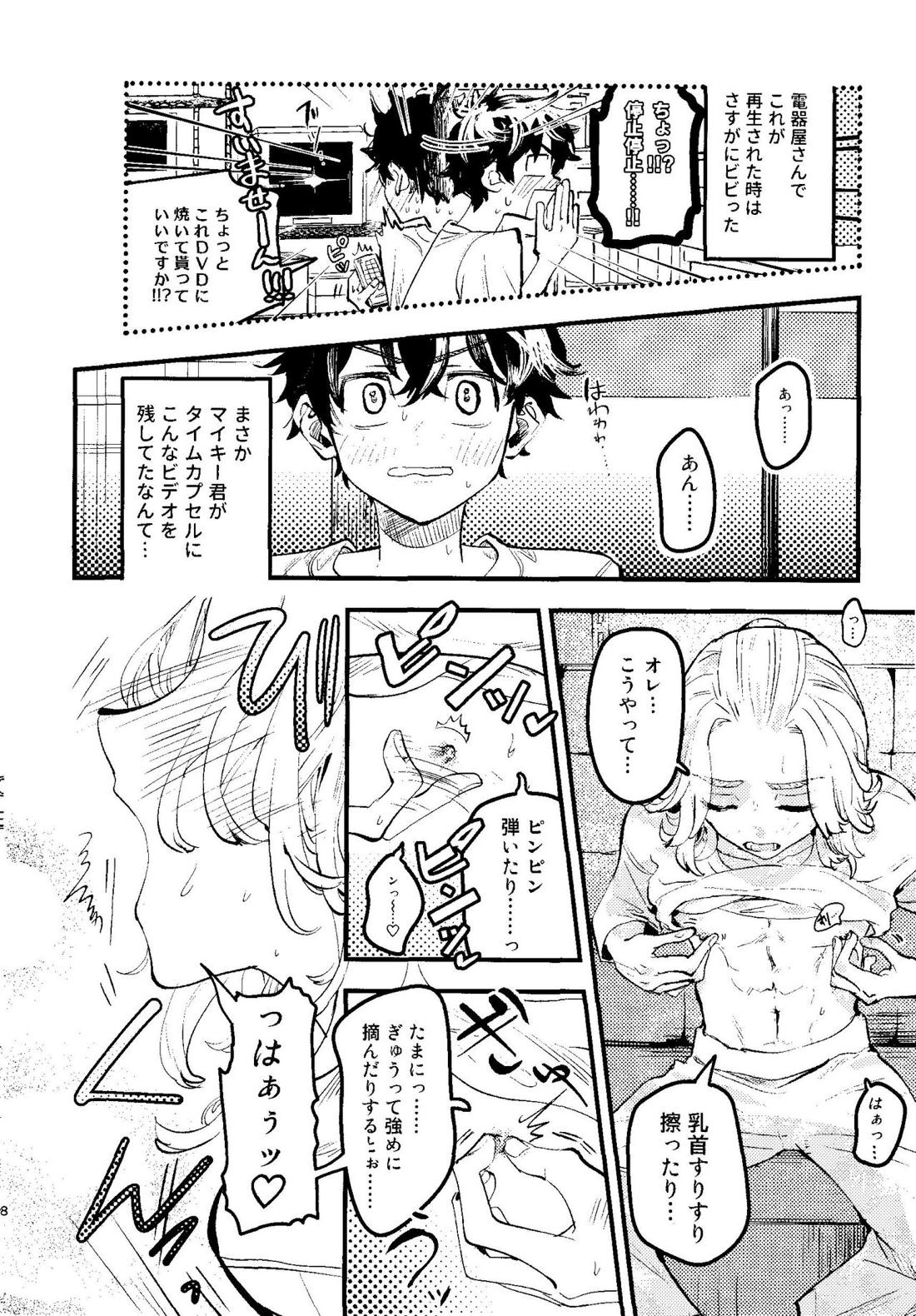 ピンクインパルス 9ページ