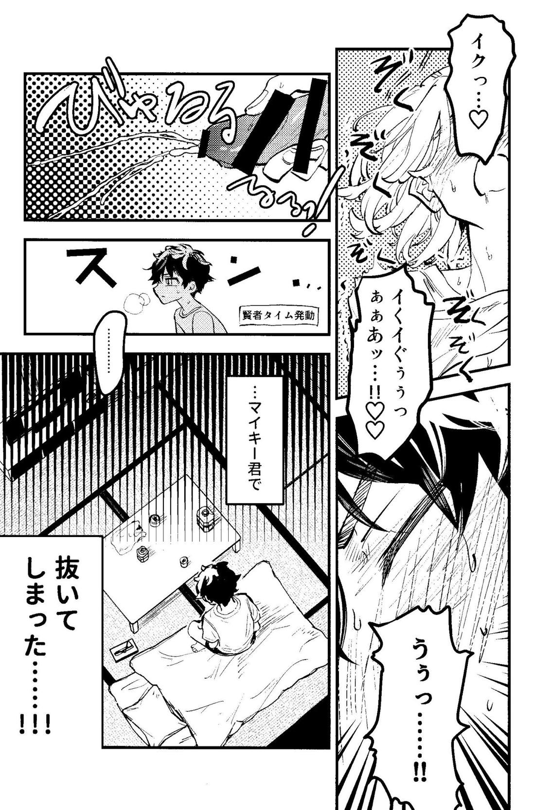 ピンクインパルス 16ページ