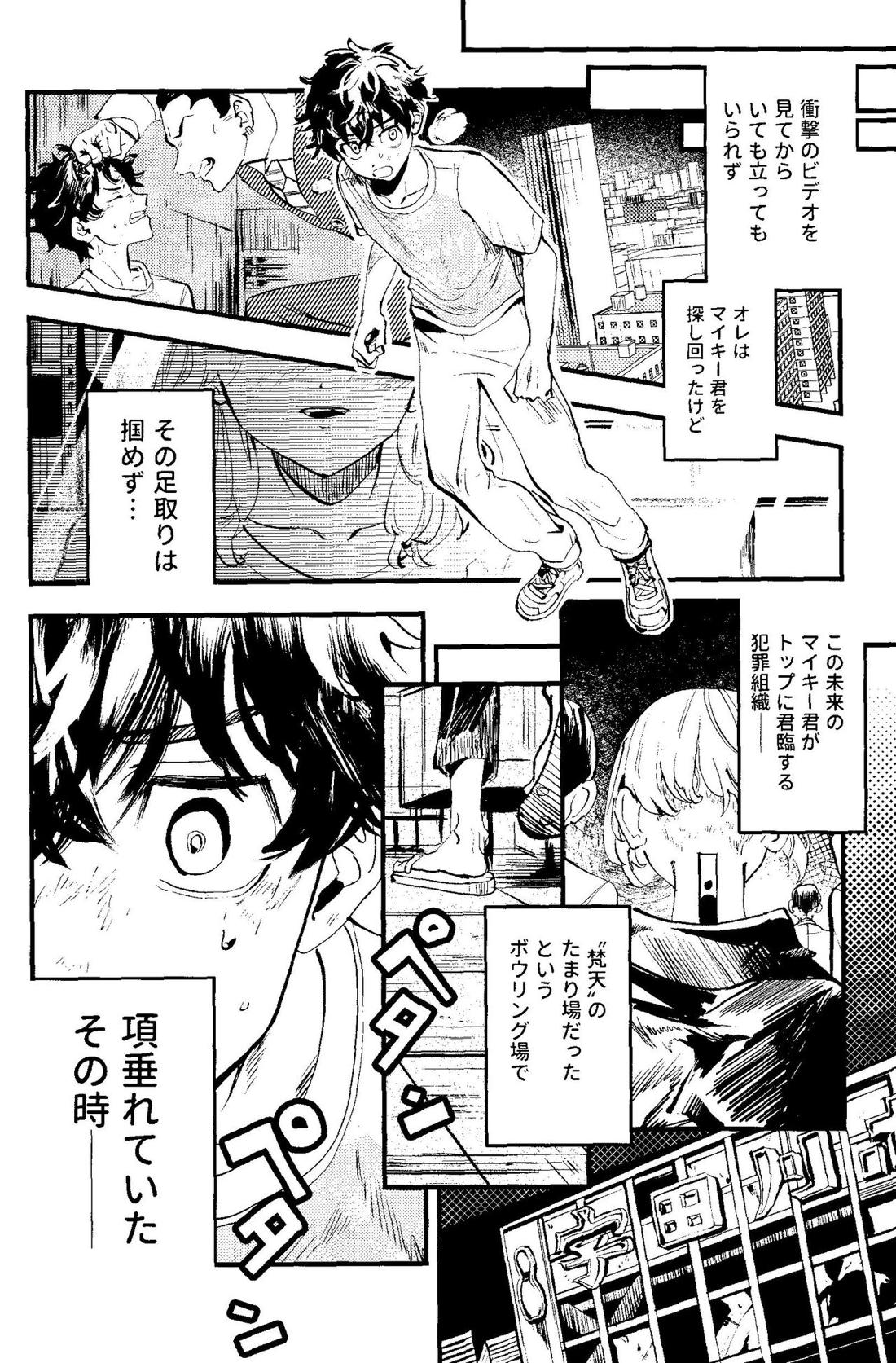 ピンクインパルス 17ページ