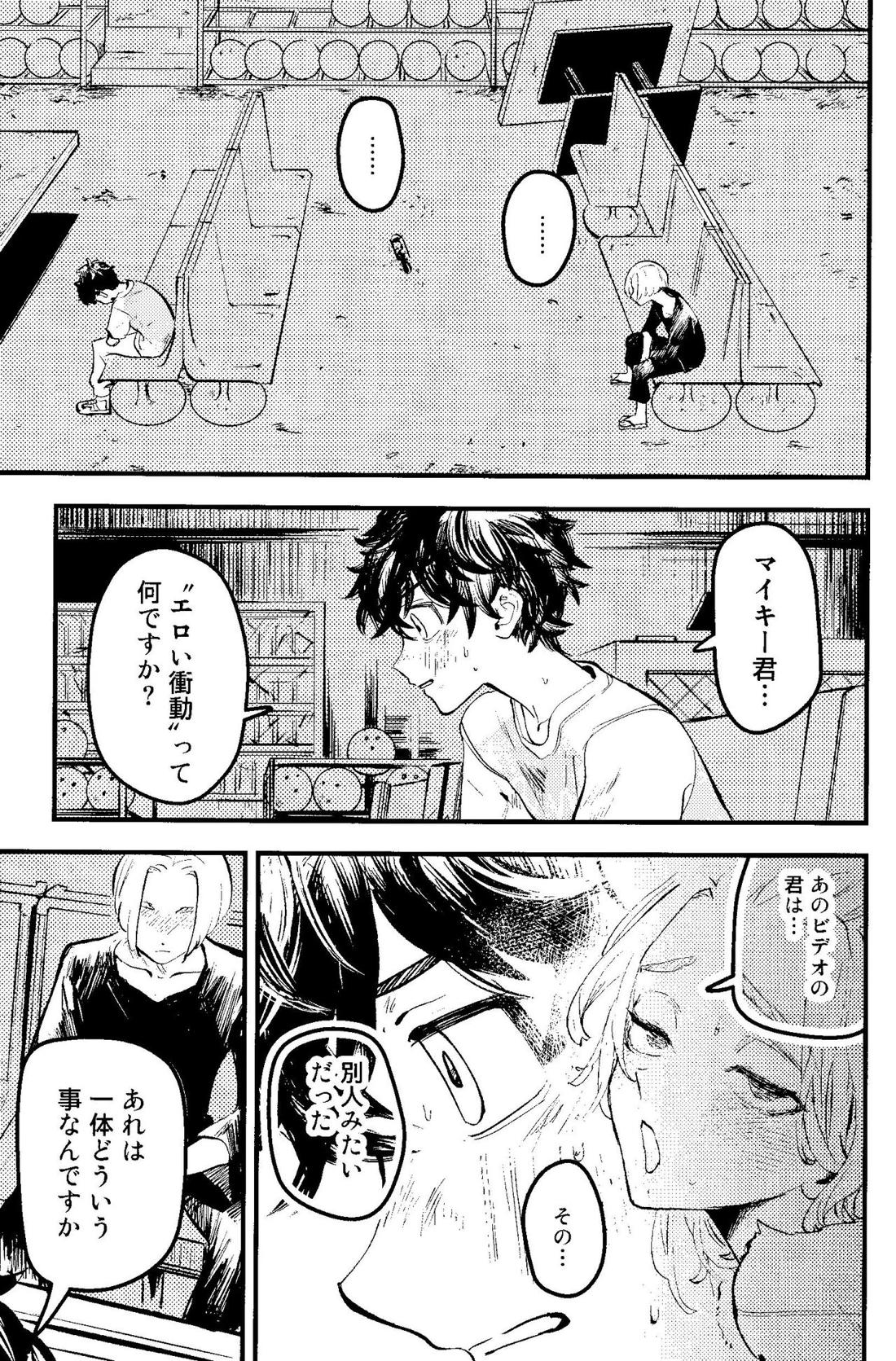 ピンクインパルス 18ページ