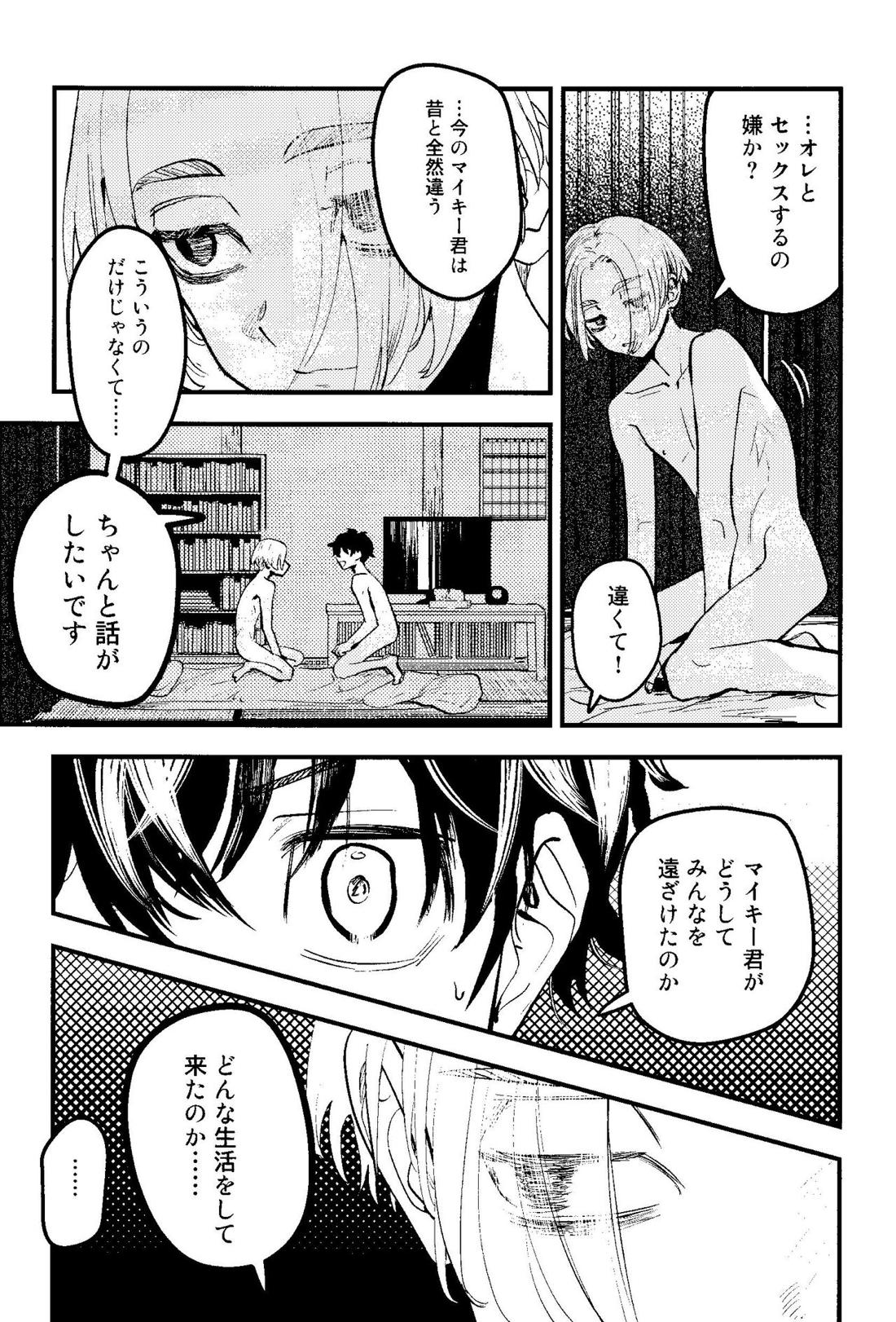 ピンクインパルス 28ページ