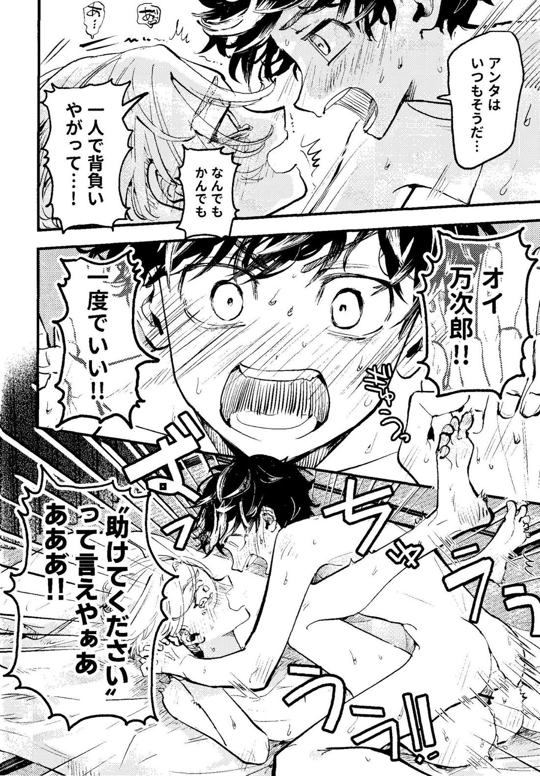 ピンクインパルス 35ページ