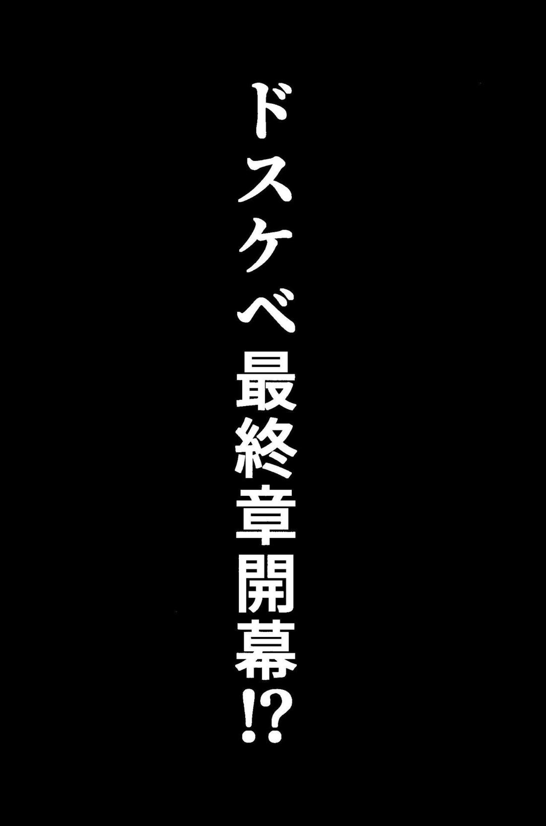ピンクインパルス 40ページ