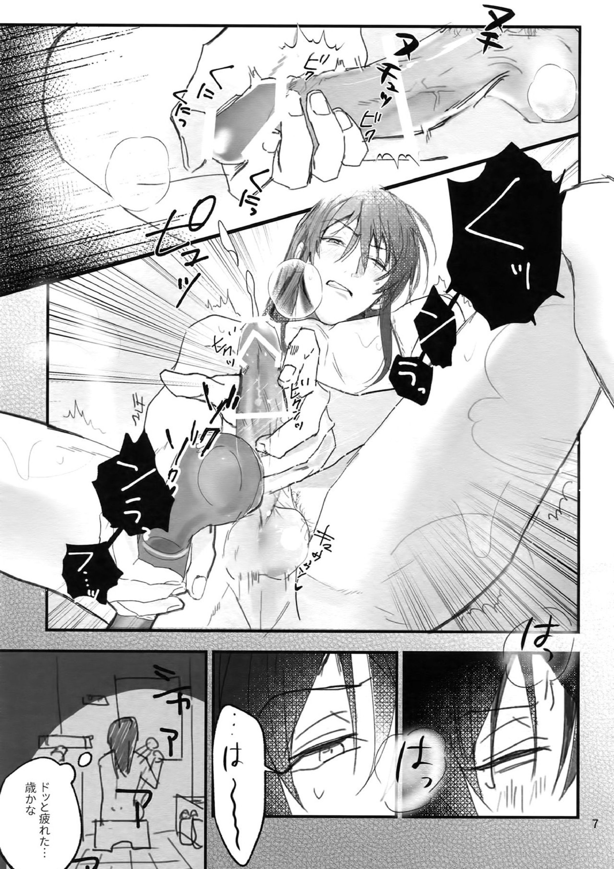 成人男性が自慰する本 6ページ