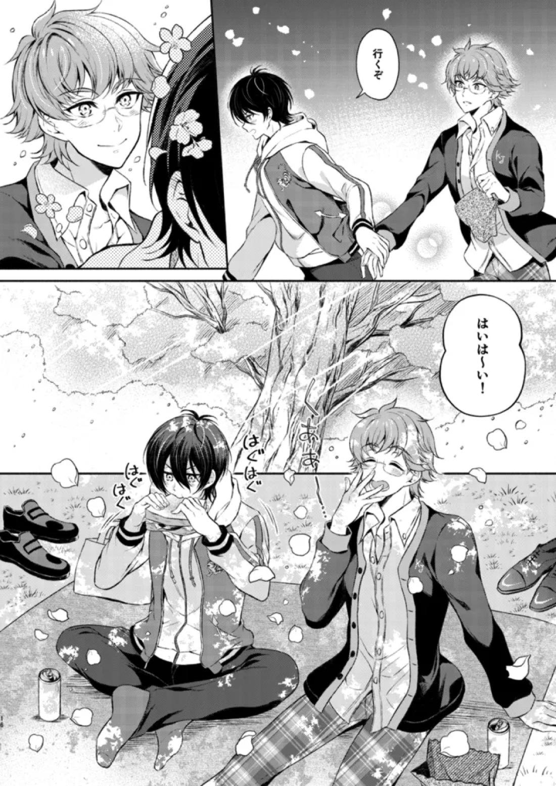 桜の君と恋するハート 15ページ