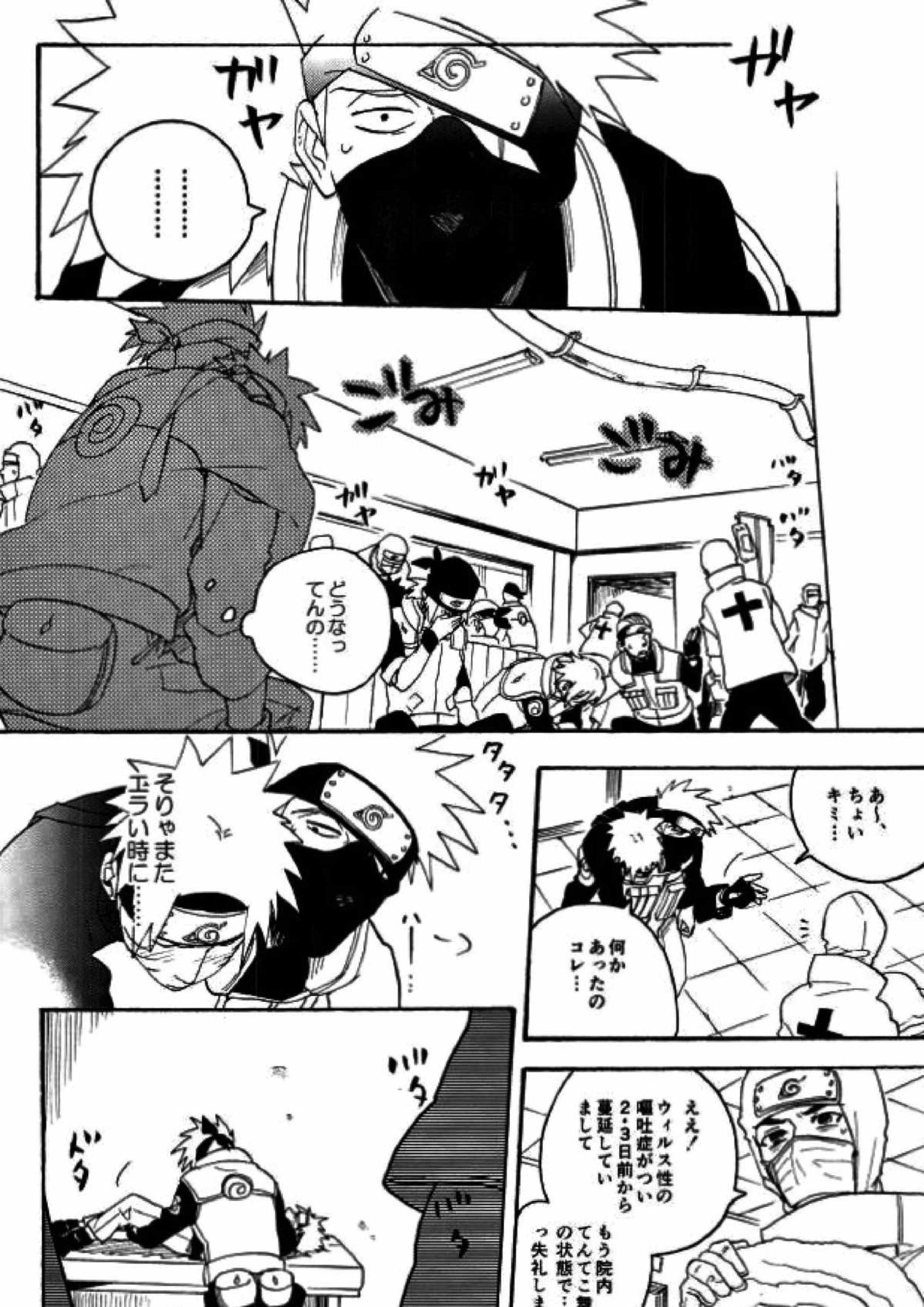 リビドーの誘い 14ページ