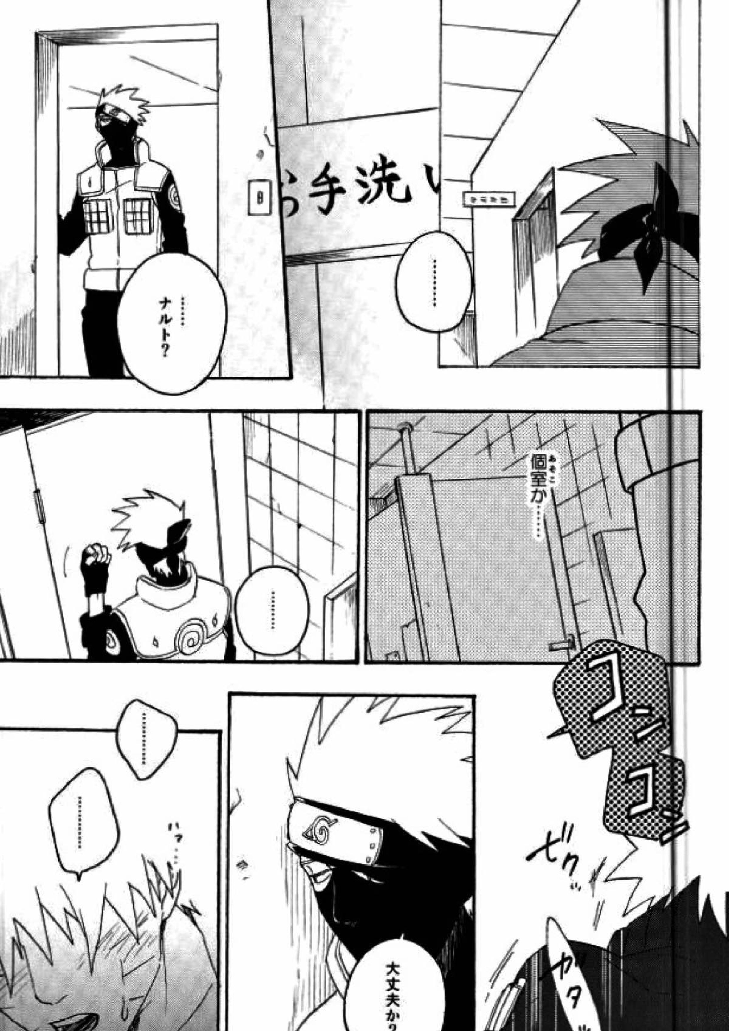 リビドーの誘い 19ページ