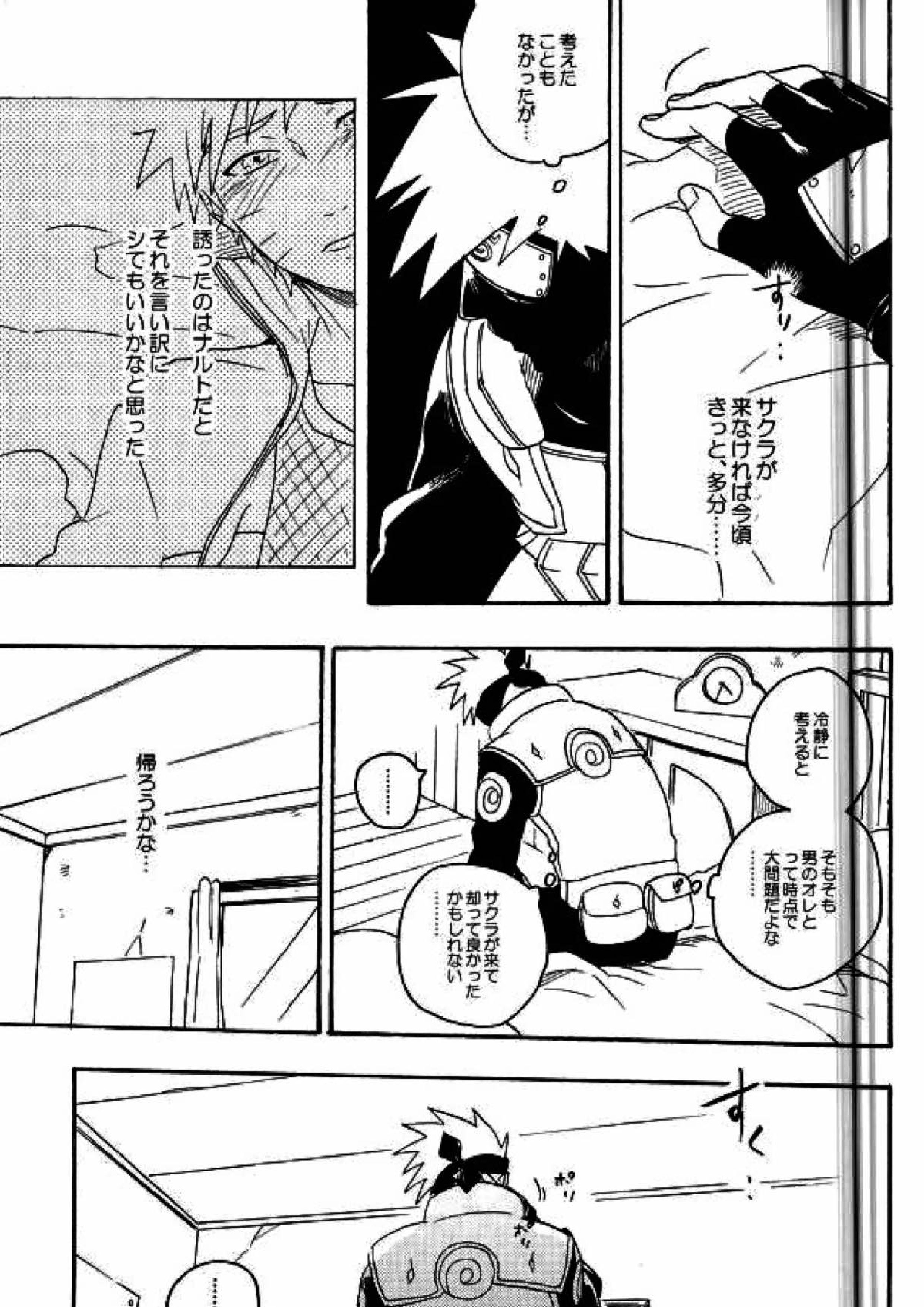 リビドーの誘い 47ページ