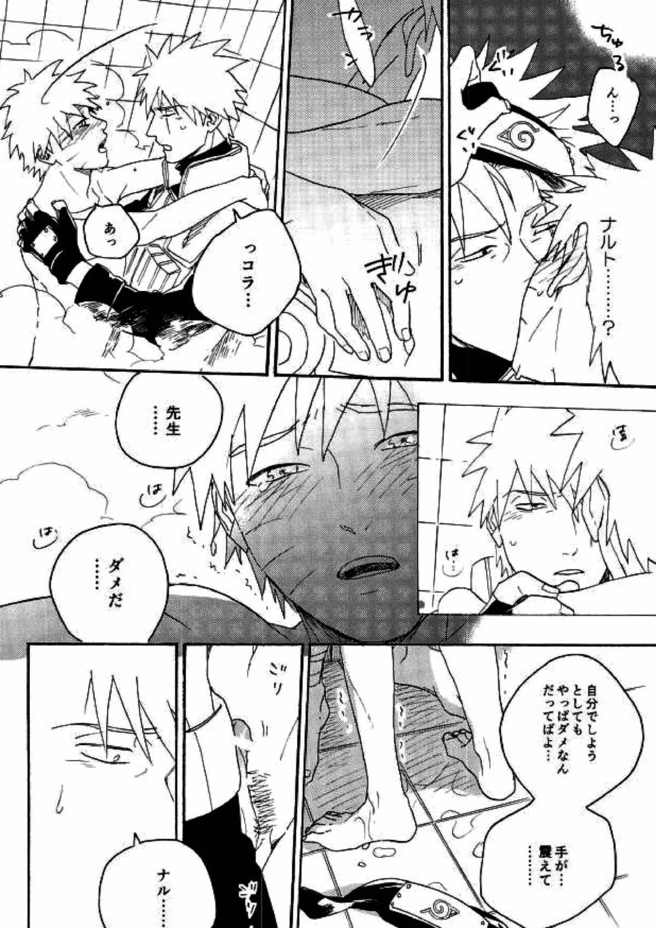 リビドーの誘い 50ページ