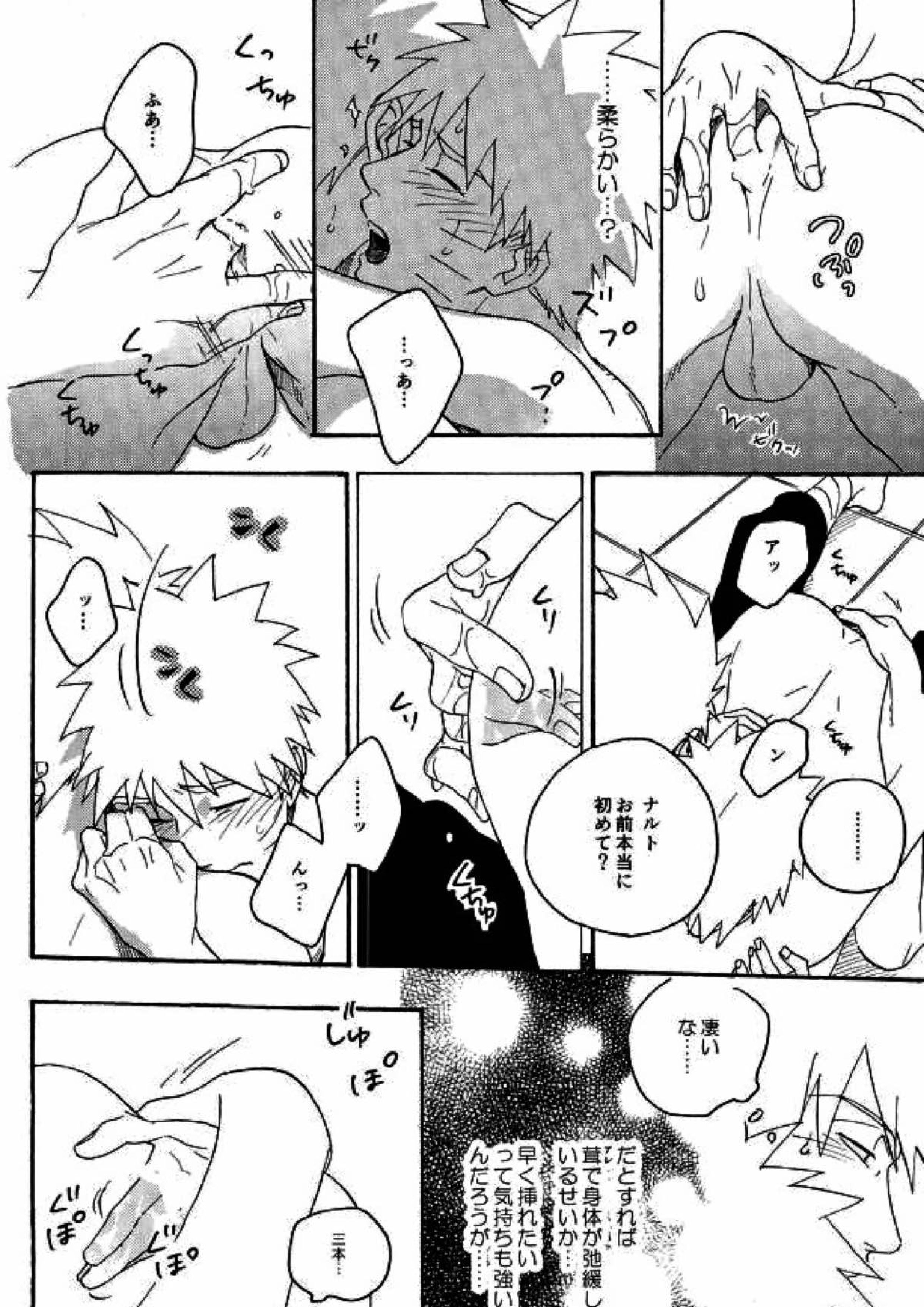 リビドーの誘い 66ページ