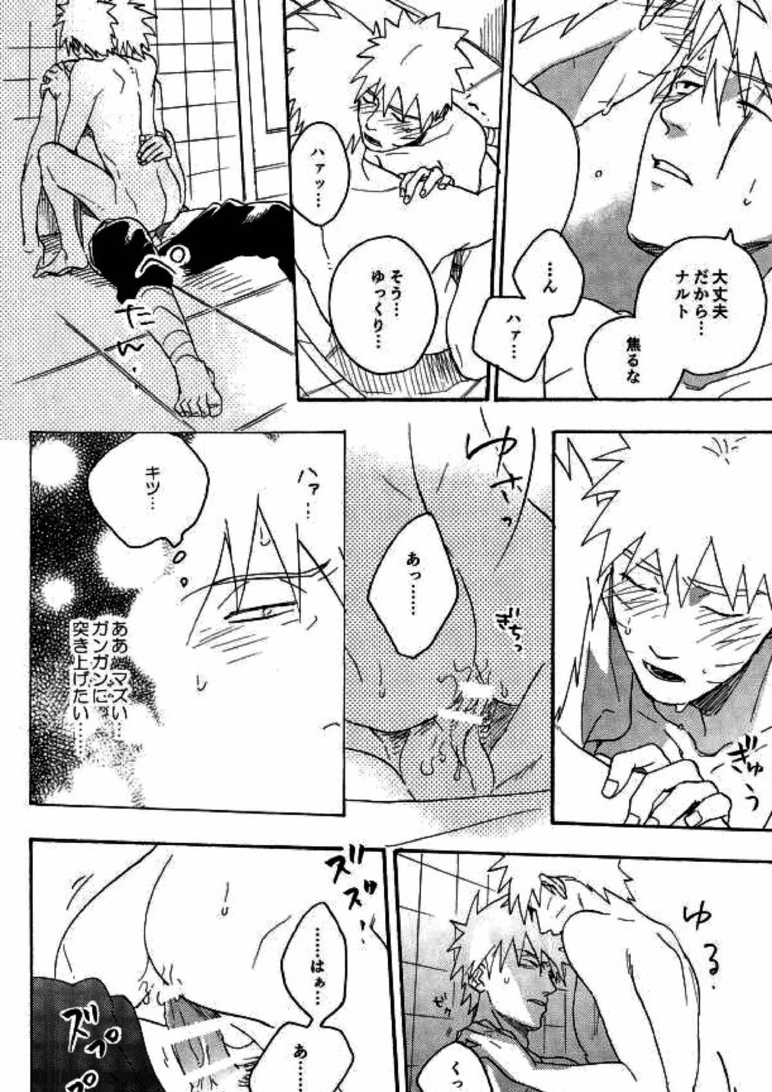 リビドーの誘い 68ページ