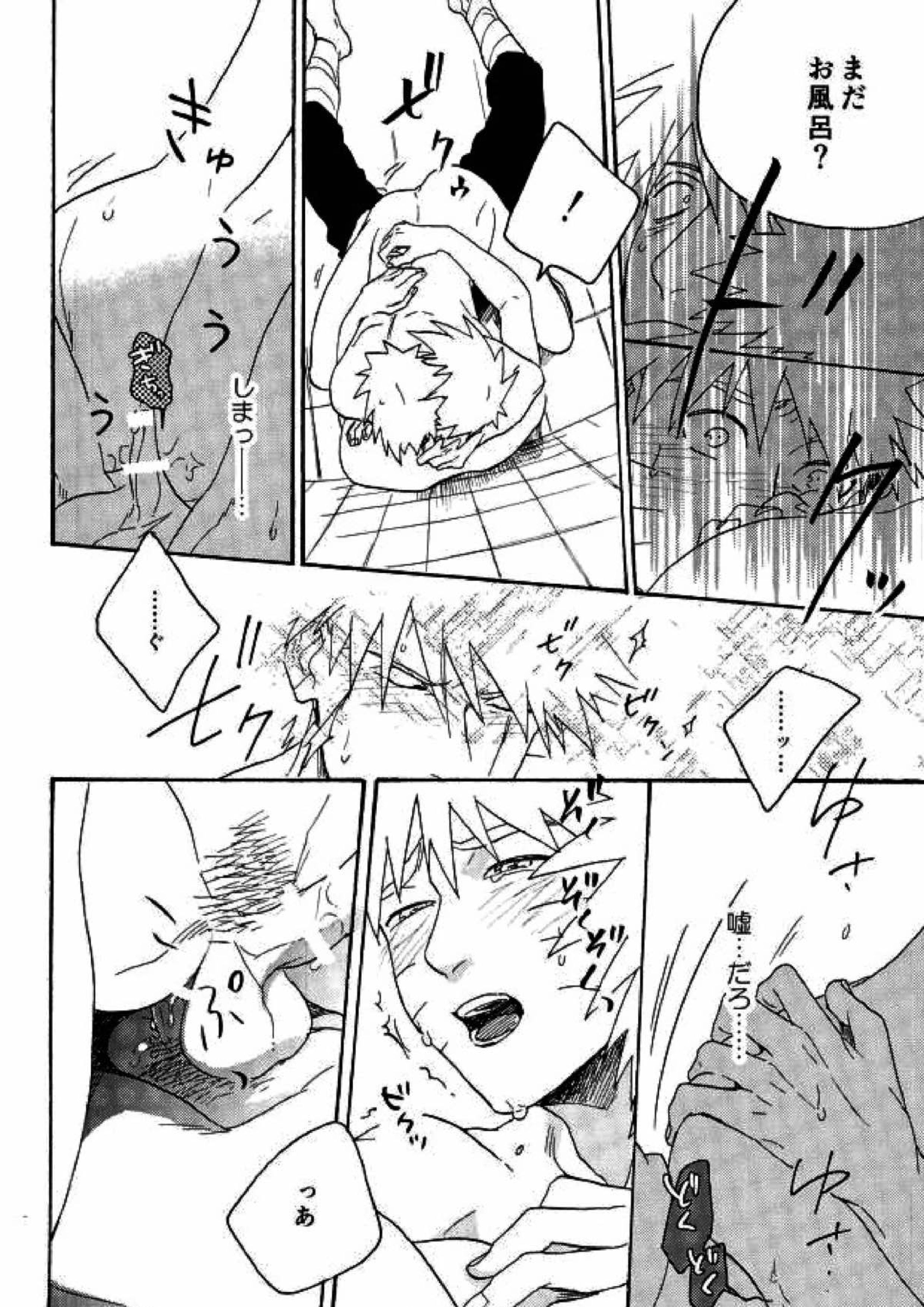 リビドーの誘い 74ページ