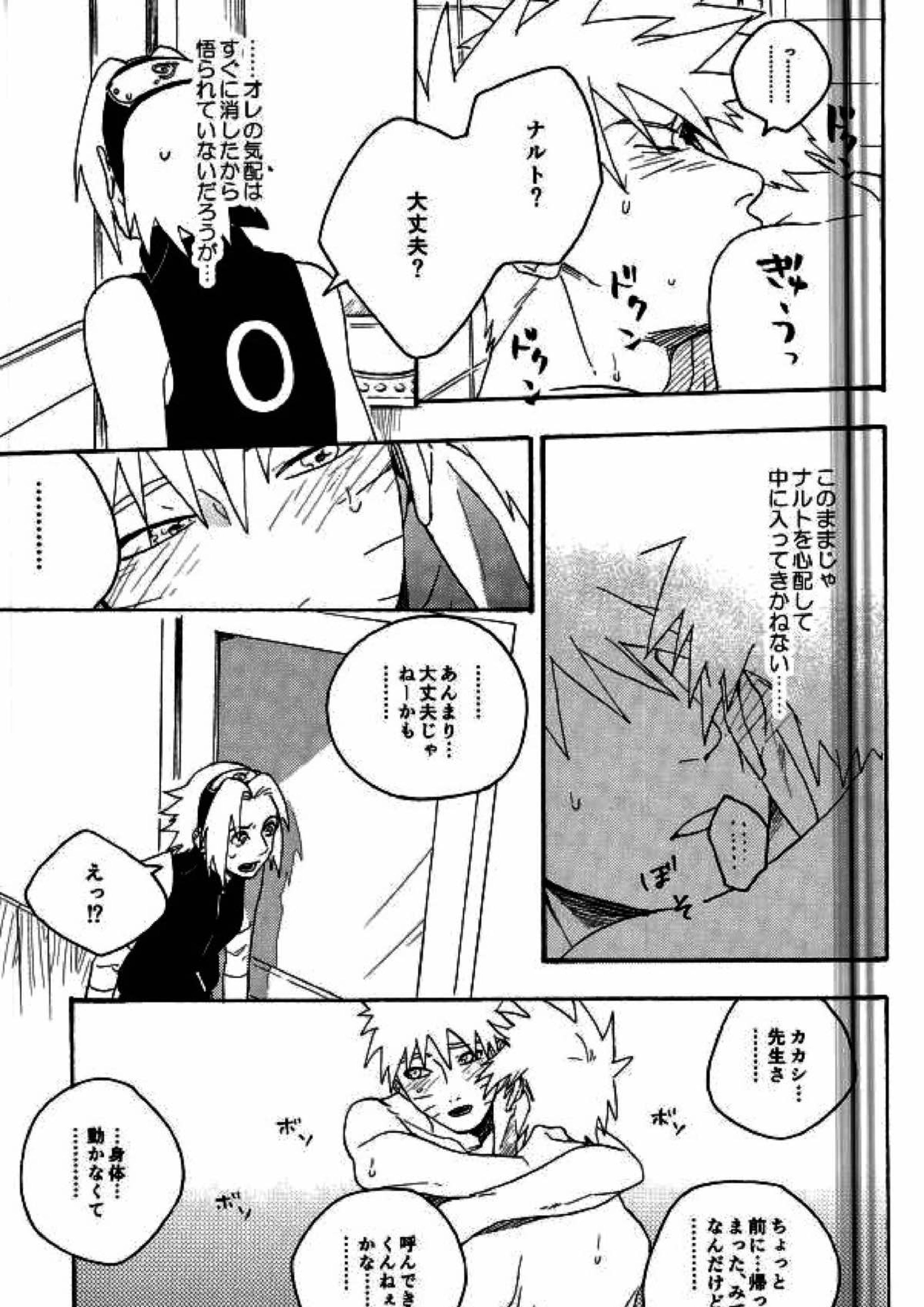 リビドーの誘い 75ページ