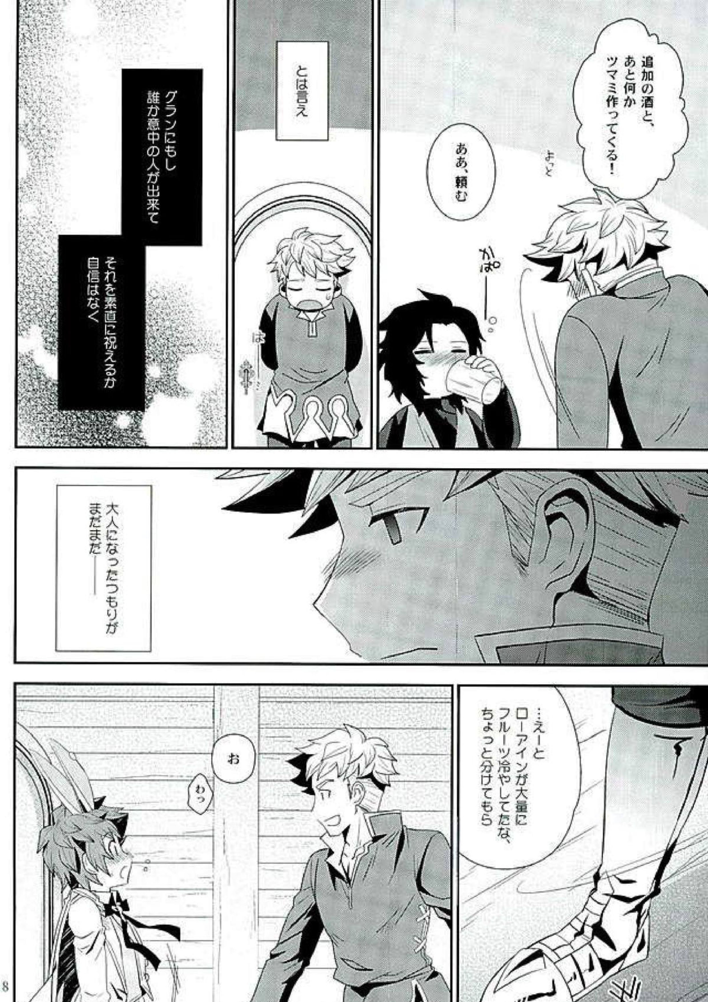 シアワセホワイトラビット 5ページ
