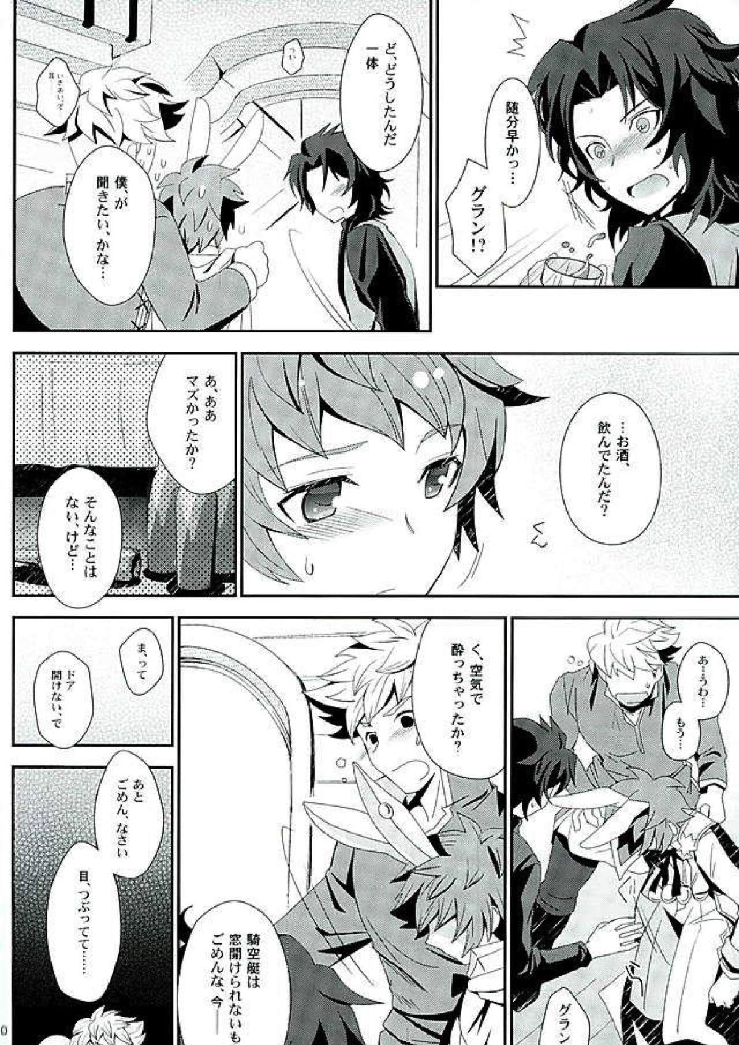 シアワセホワイトラビット 7ページ