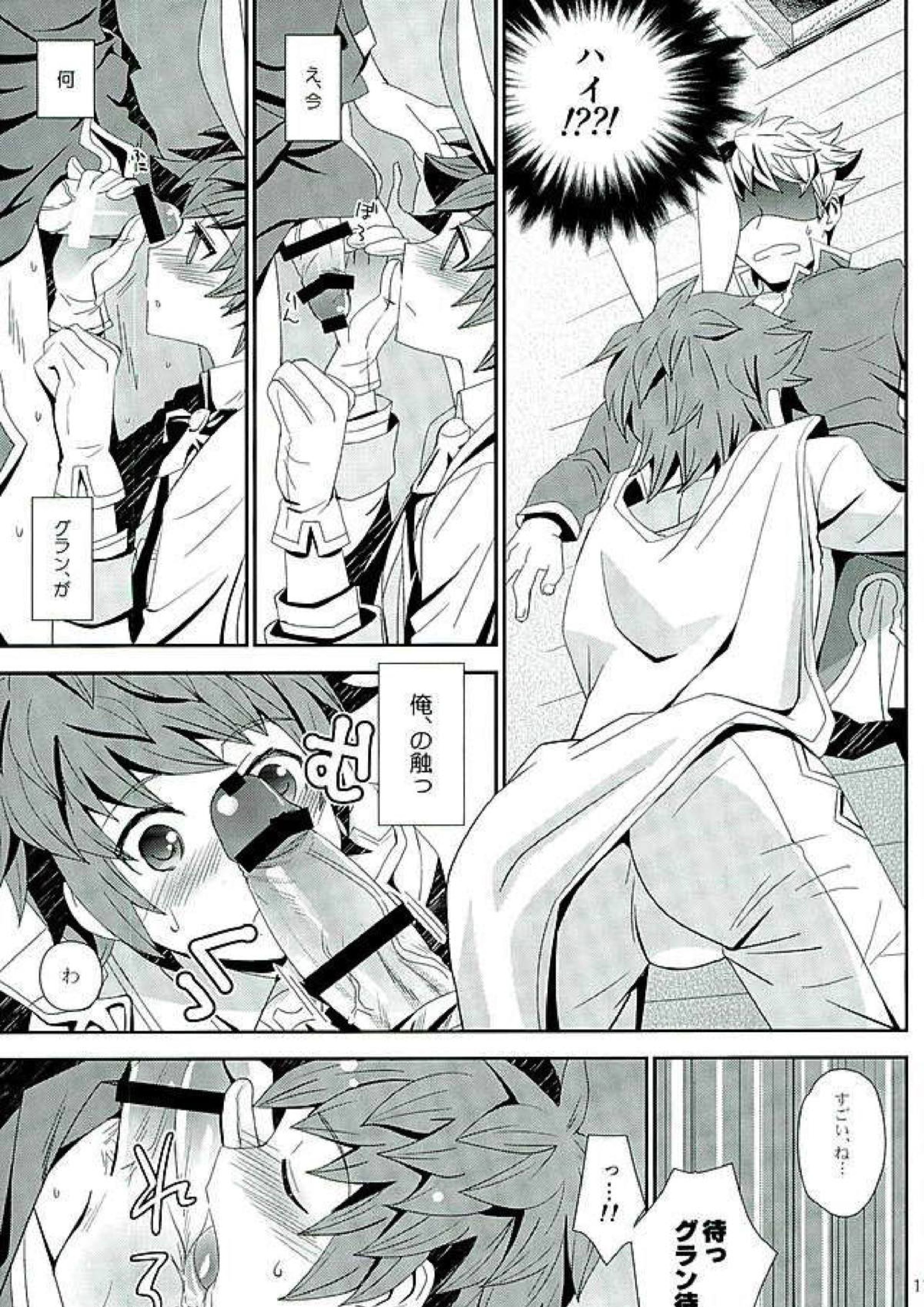 シアワセホワイトラビット 8ページ