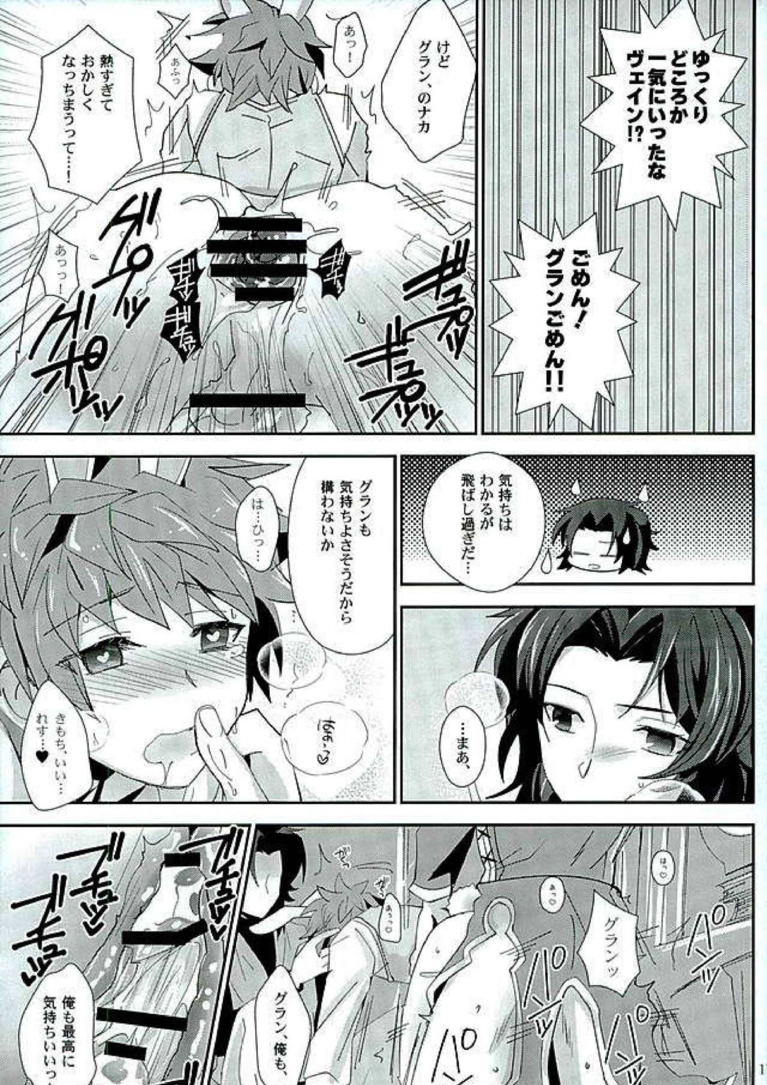シアワセホワイトラビット 14ページ
