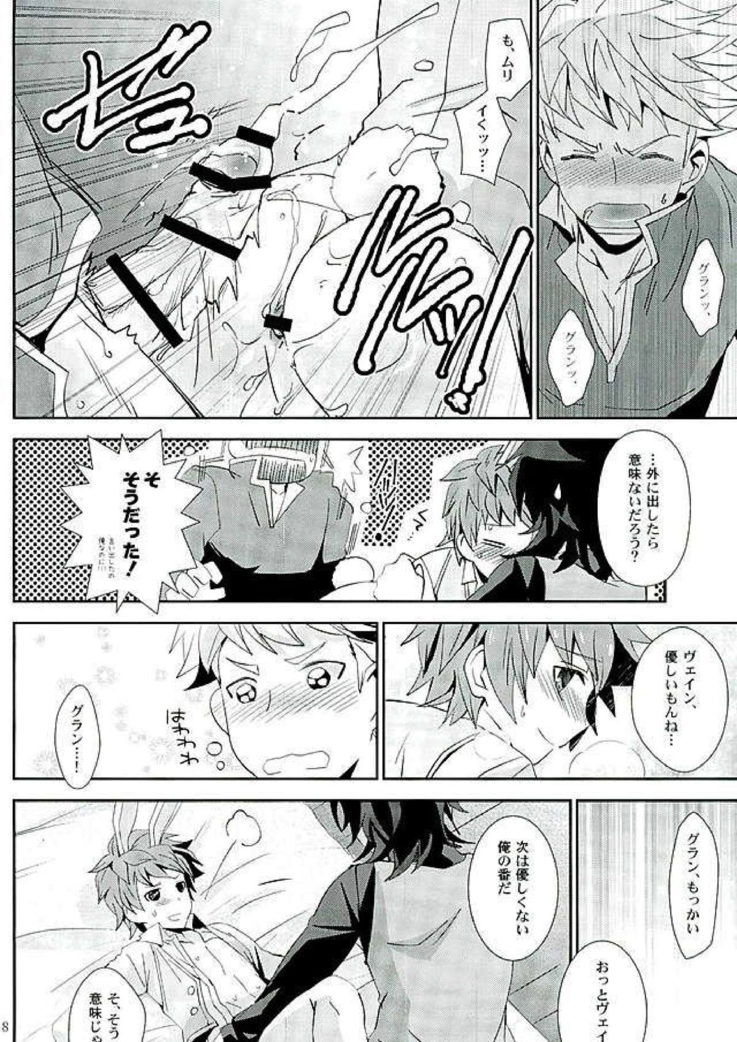 シアワセホワイトラビット 15ページ