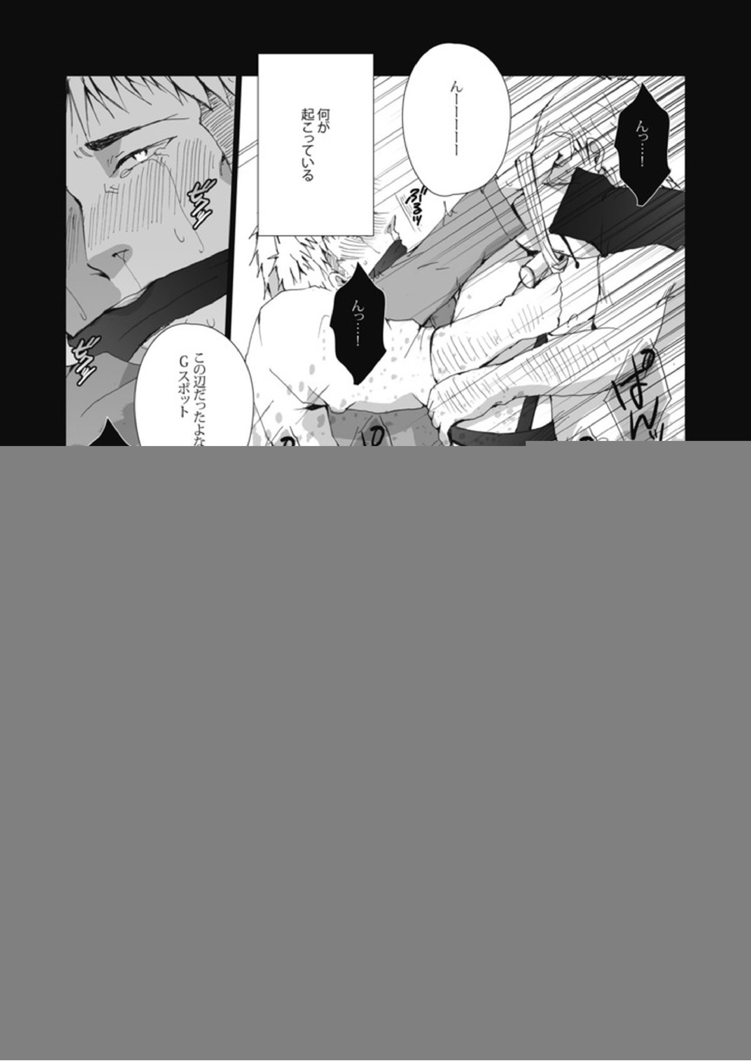 輪姦虜囚～肉便器ジャン君に進撃しちゃうゾ☆ 19ページ