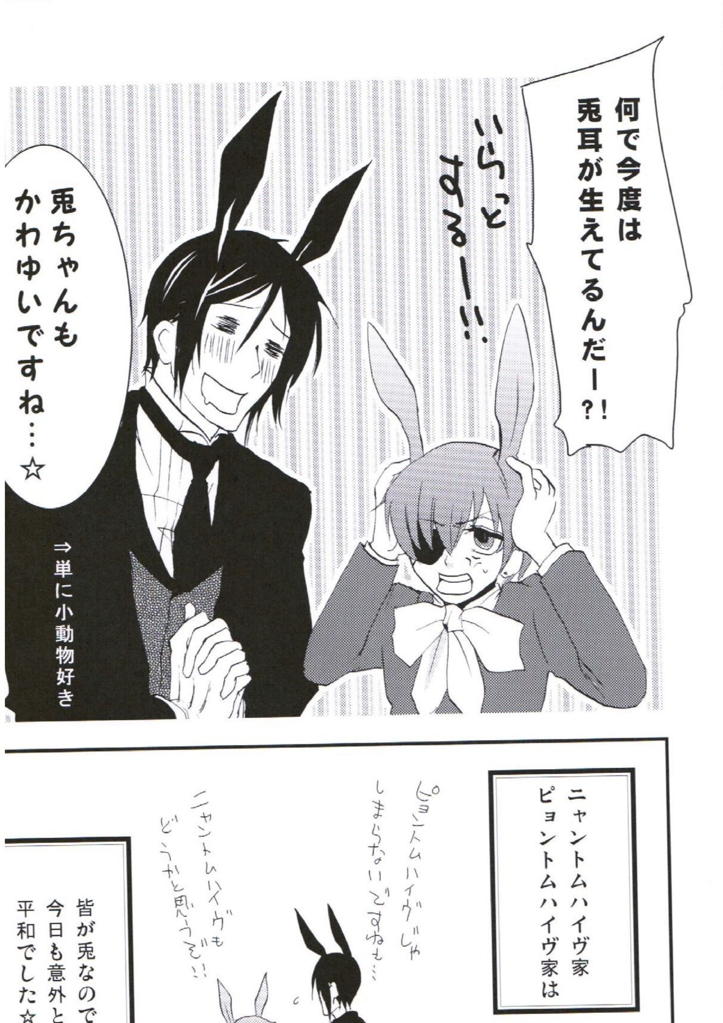あくまでにゃんこですから 25ページ