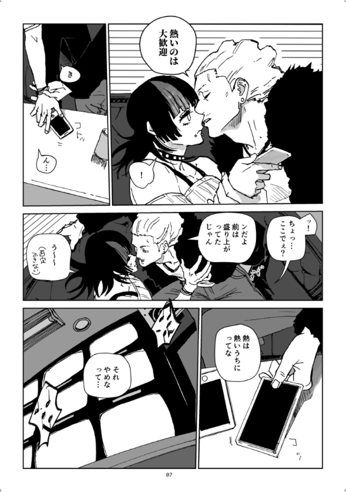 GLITTERS 6ページ