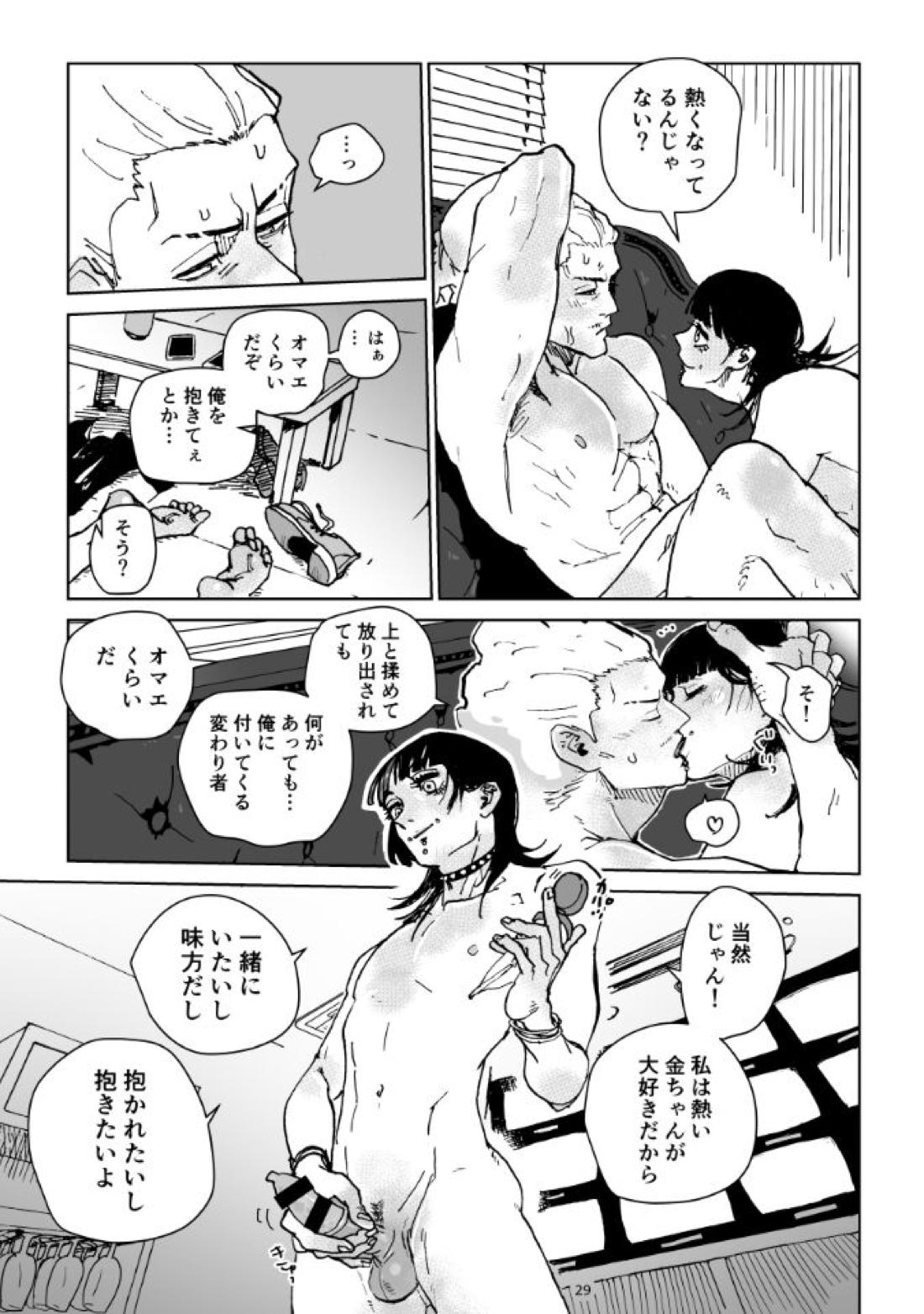 GLITTERS 27ページ