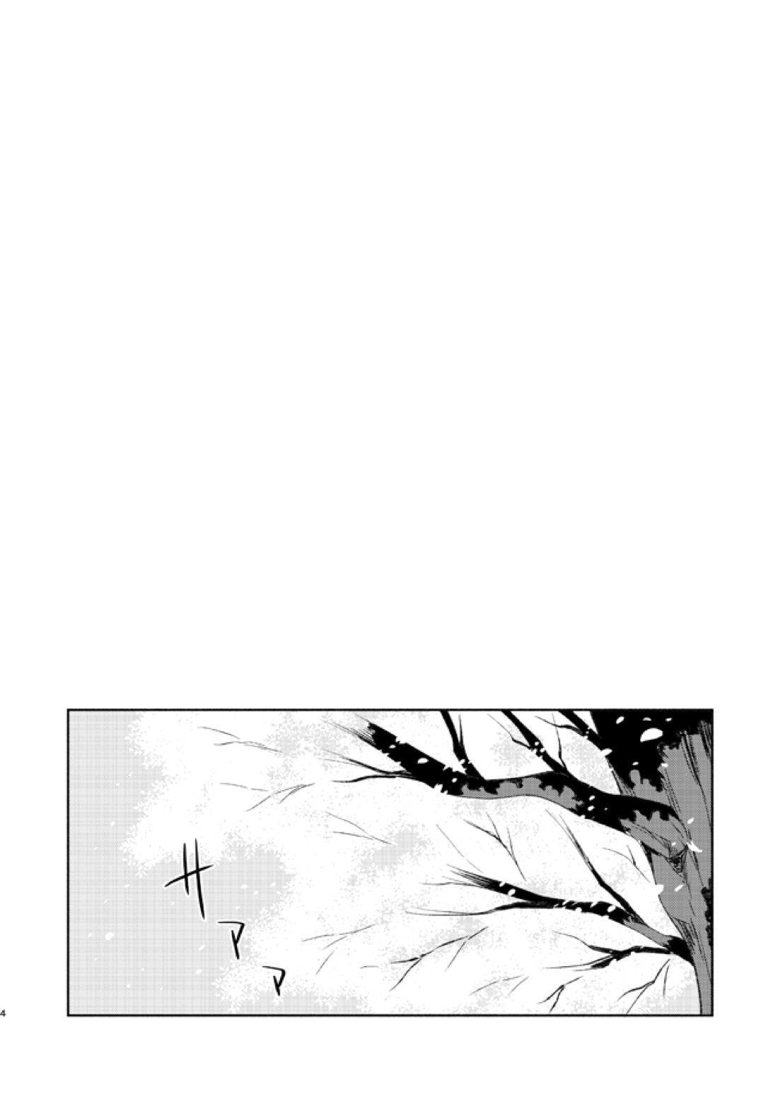 花束とワルツ 3ページ