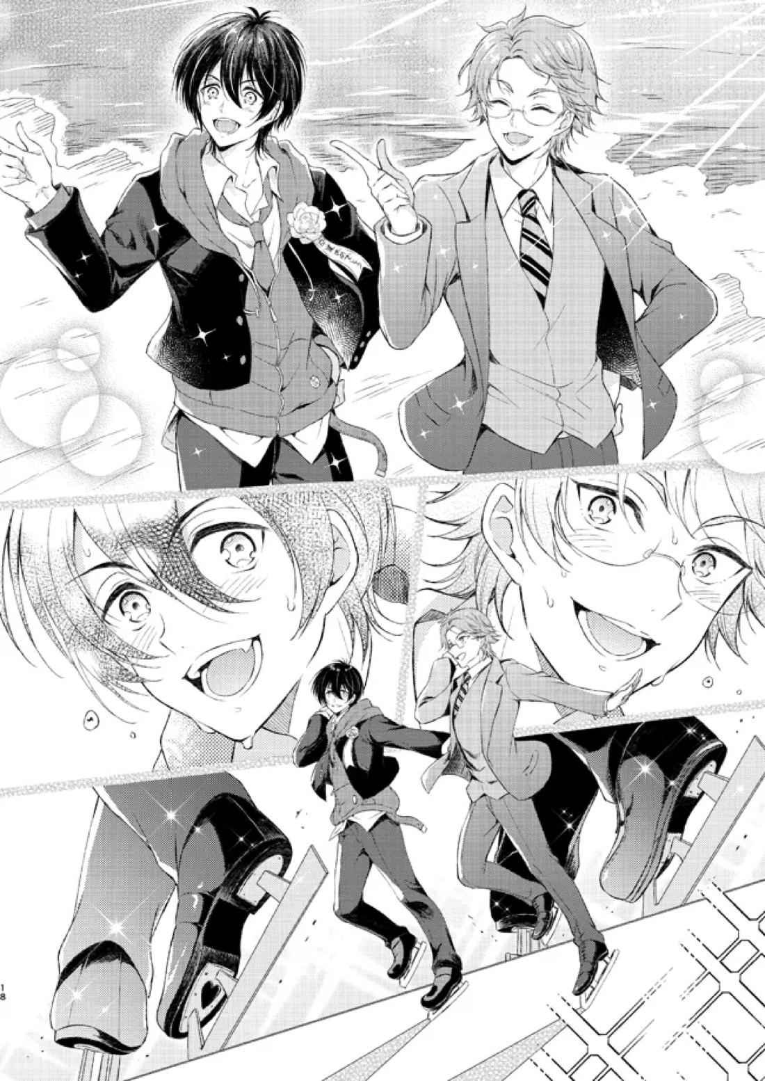 花束とワルツ 17ページ