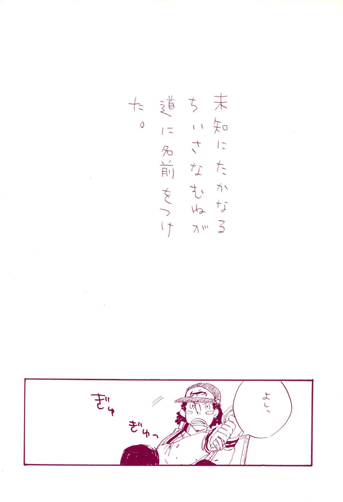 道に名前をつけたのはだれ? 1 7ページ