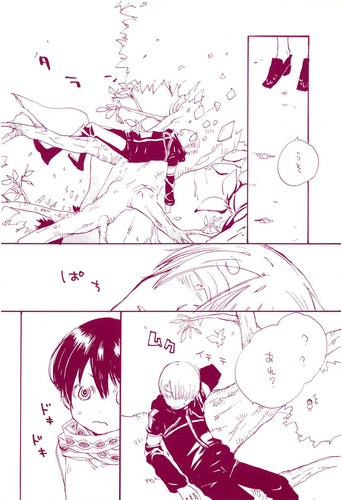 道に名前をつけたのはだれ? 1 11ページ