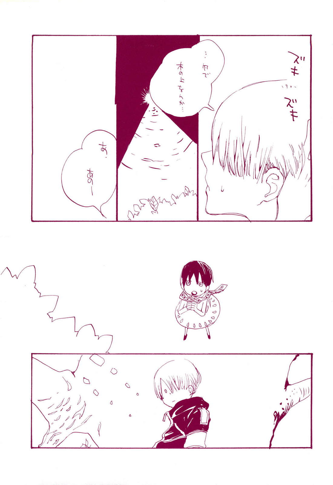 道に名前をつけたのはだれ? 1 12ページ