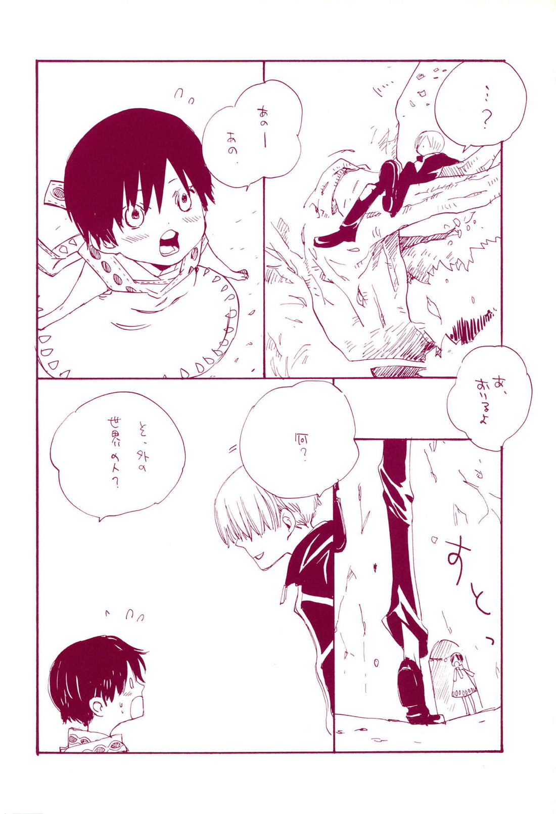 道に名前をつけたのはだれ? 1 13ページ