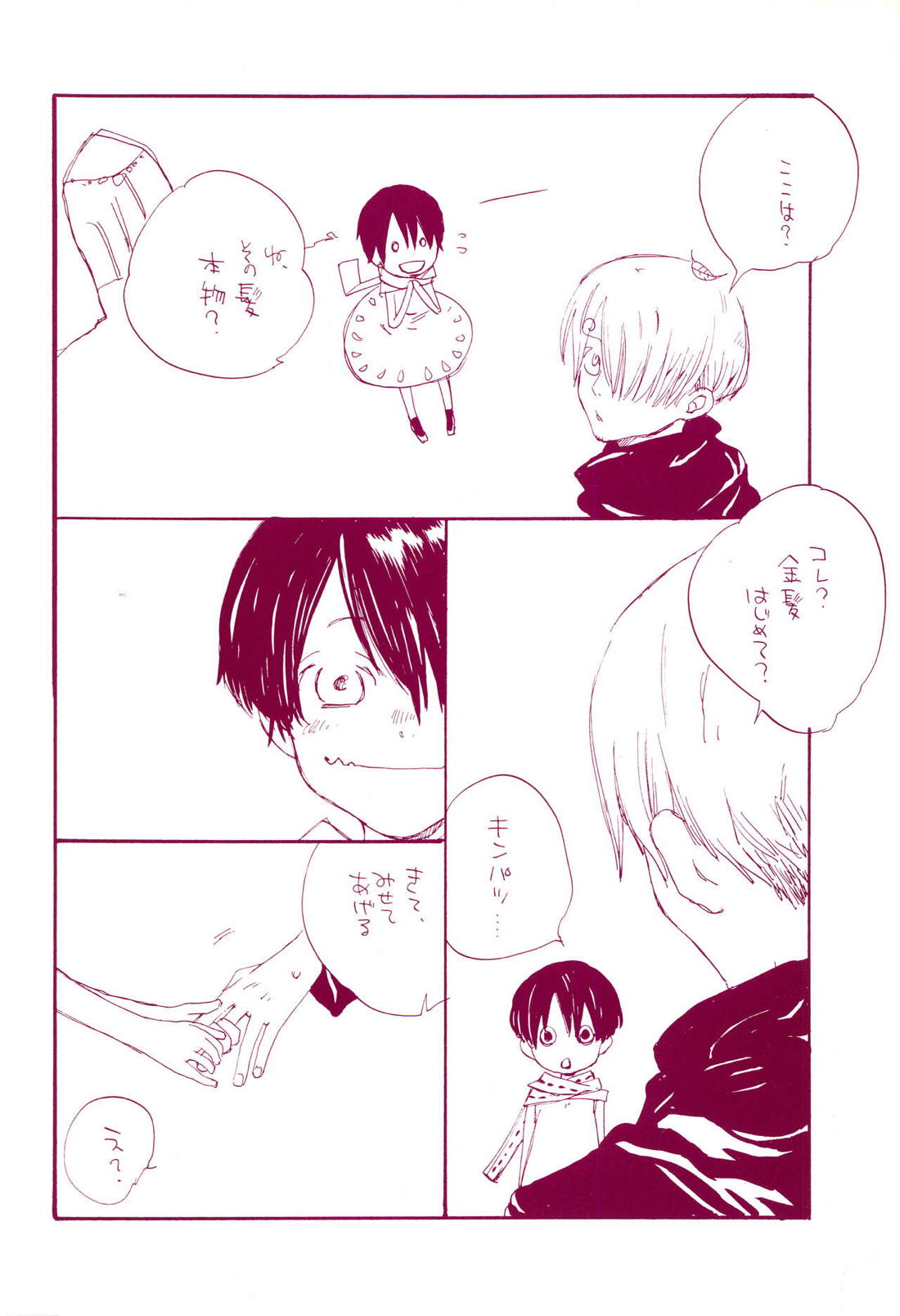 道に名前をつけたのはだれ? 1 15ページ
