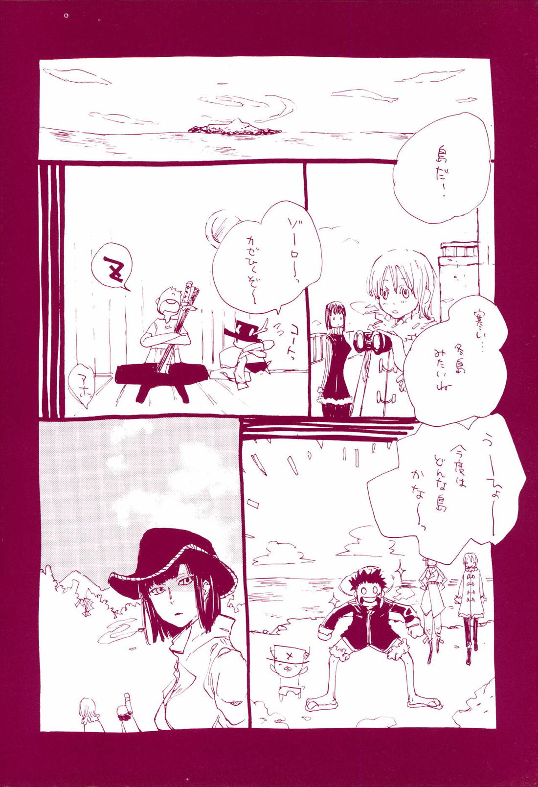 道に名前をつけたのはだれ? 1 18ページ