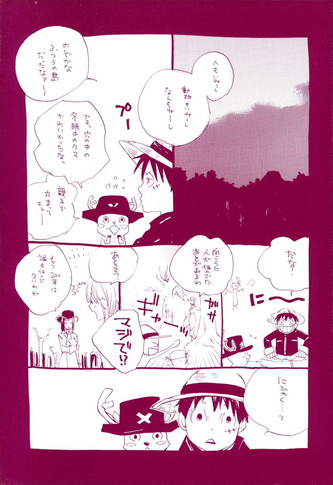道に名前をつけたのはだれ? 1 19ページ