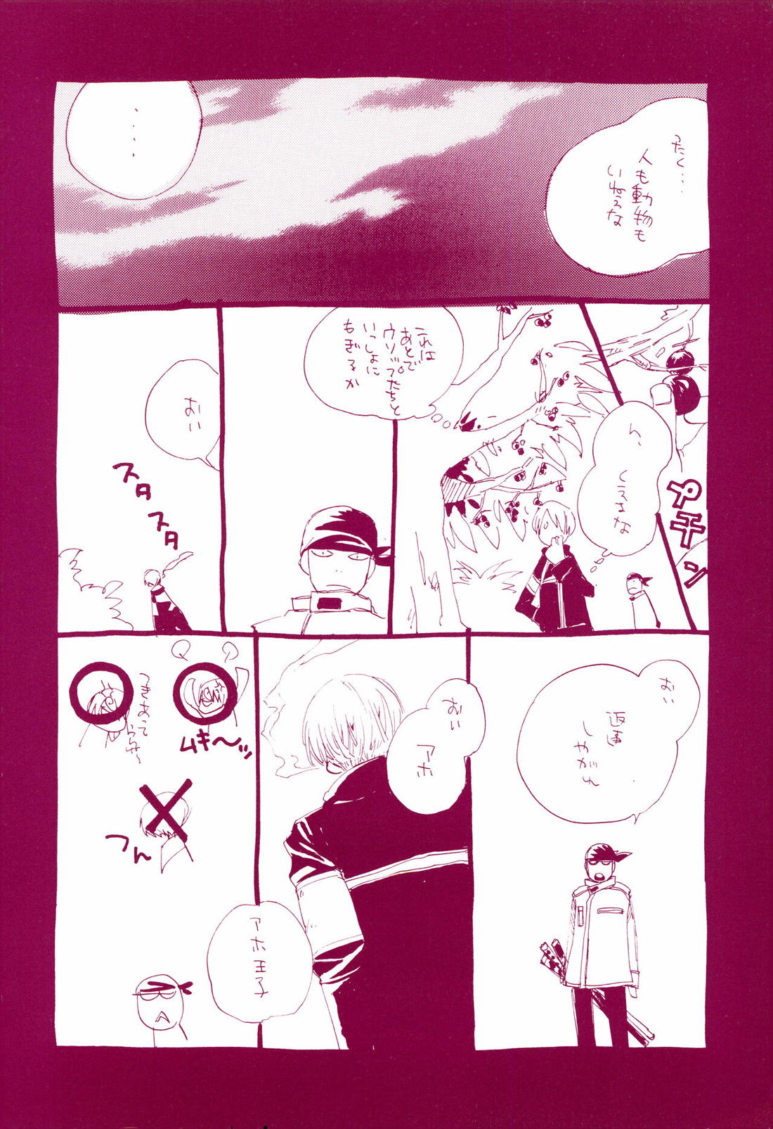 道に名前をつけたのはだれ? 1 20ページ