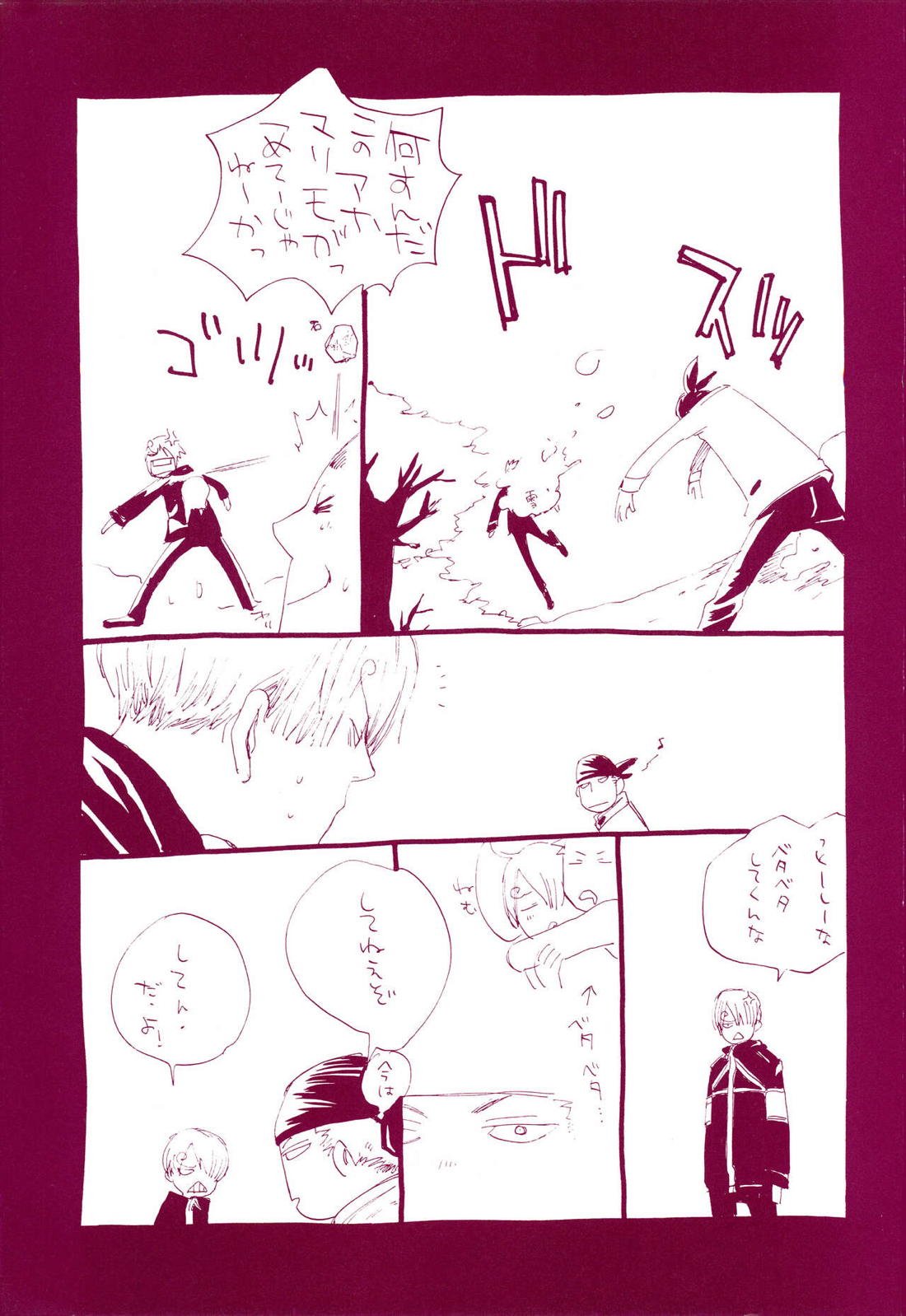 道に名前をつけたのはだれ? 1 21ページ