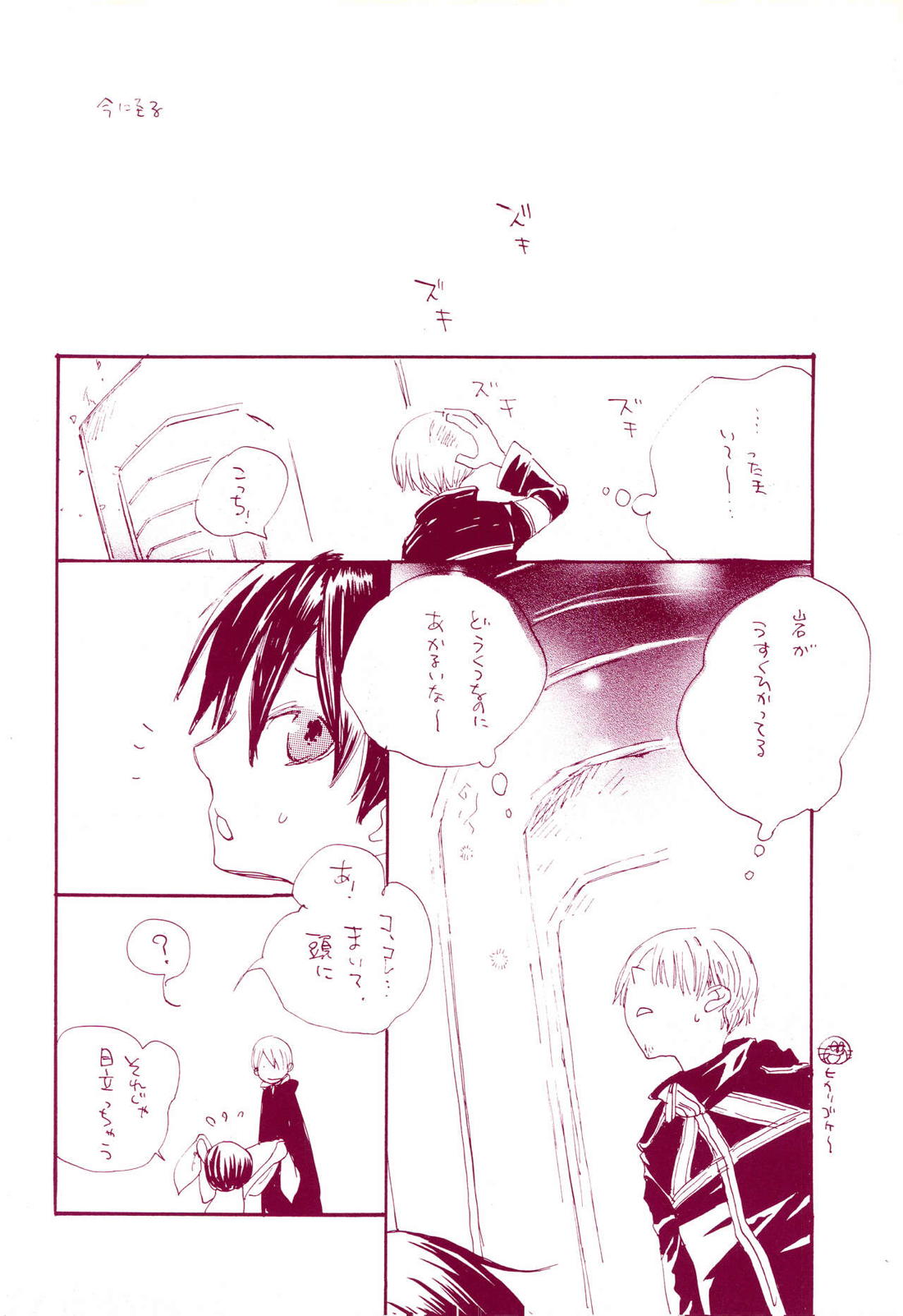 道に名前をつけたのはだれ? 1 26ページ