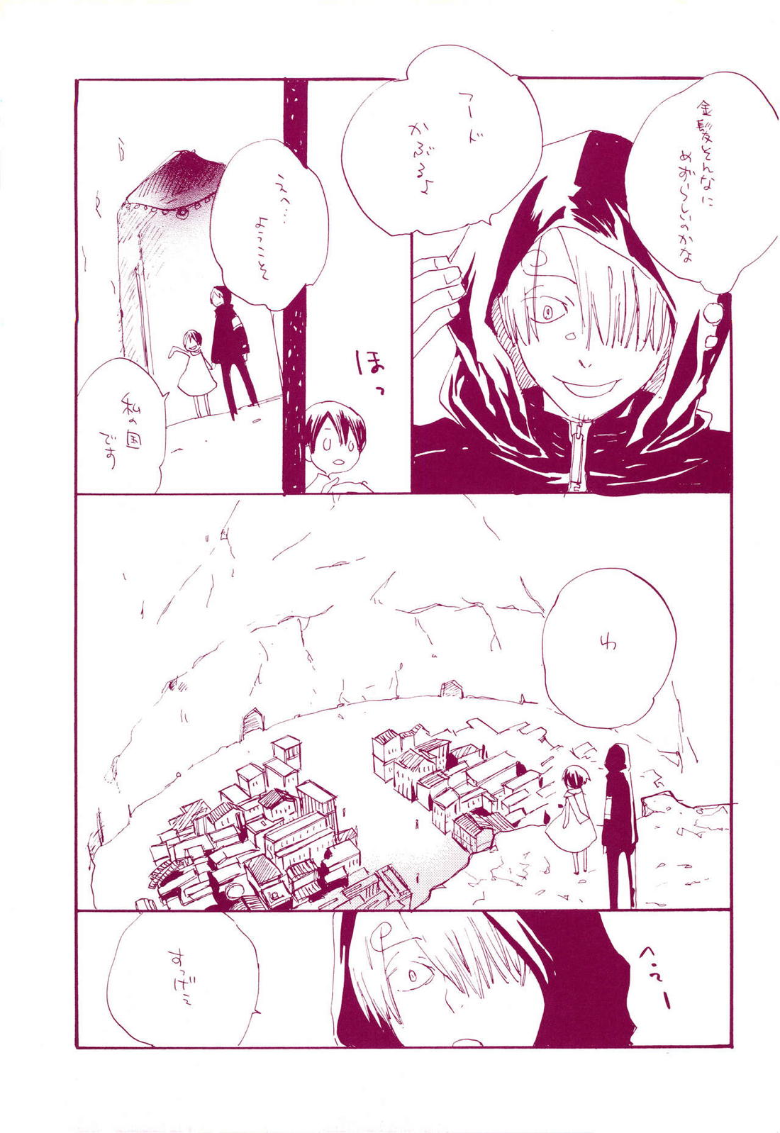 道に名前をつけたのはだれ? 1 27ページ