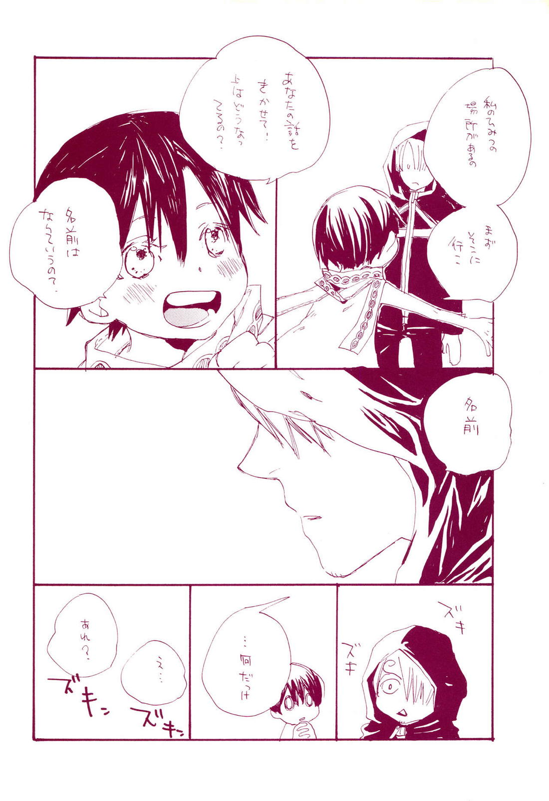 道に名前をつけたのはだれ? 1 28ページ