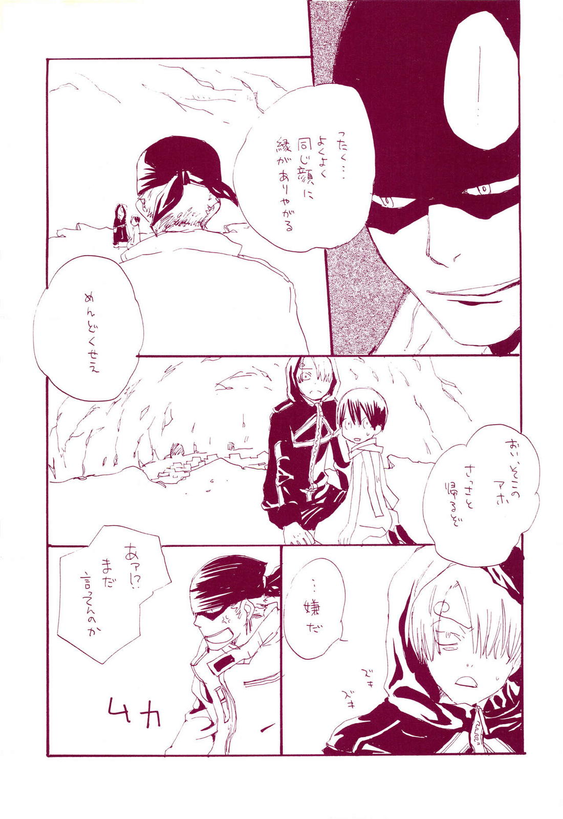 道に名前をつけたのはだれ? 1 33ページ