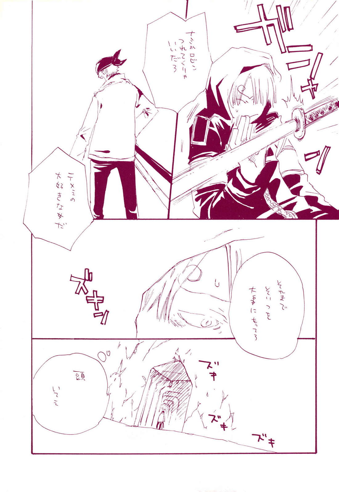 道に名前をつけたのはだれ? 1 35ページ