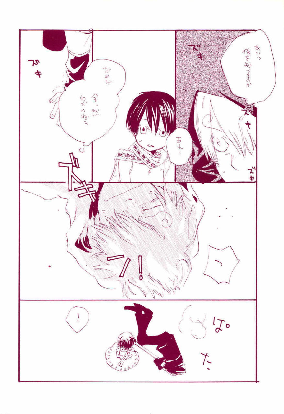 道に名前をつけたのはだれ? 1 36ページ