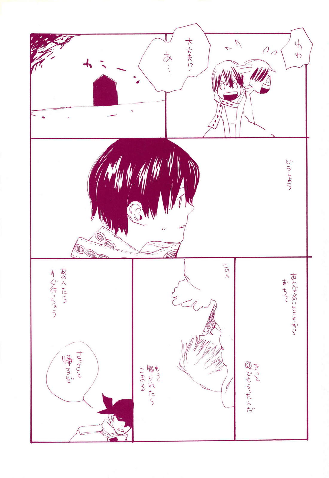 道に名前をつけたのはだれ? 1 37ページ