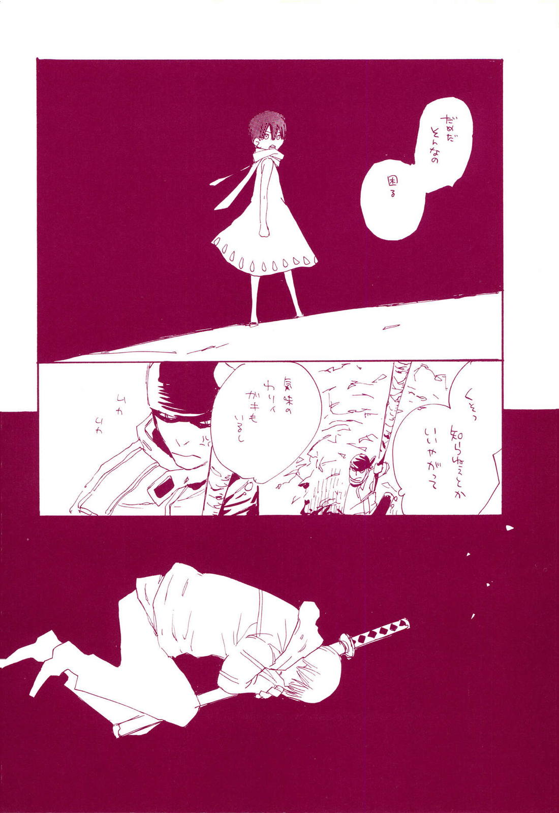 道に名前をつけたのはだれ? 1 38ページ